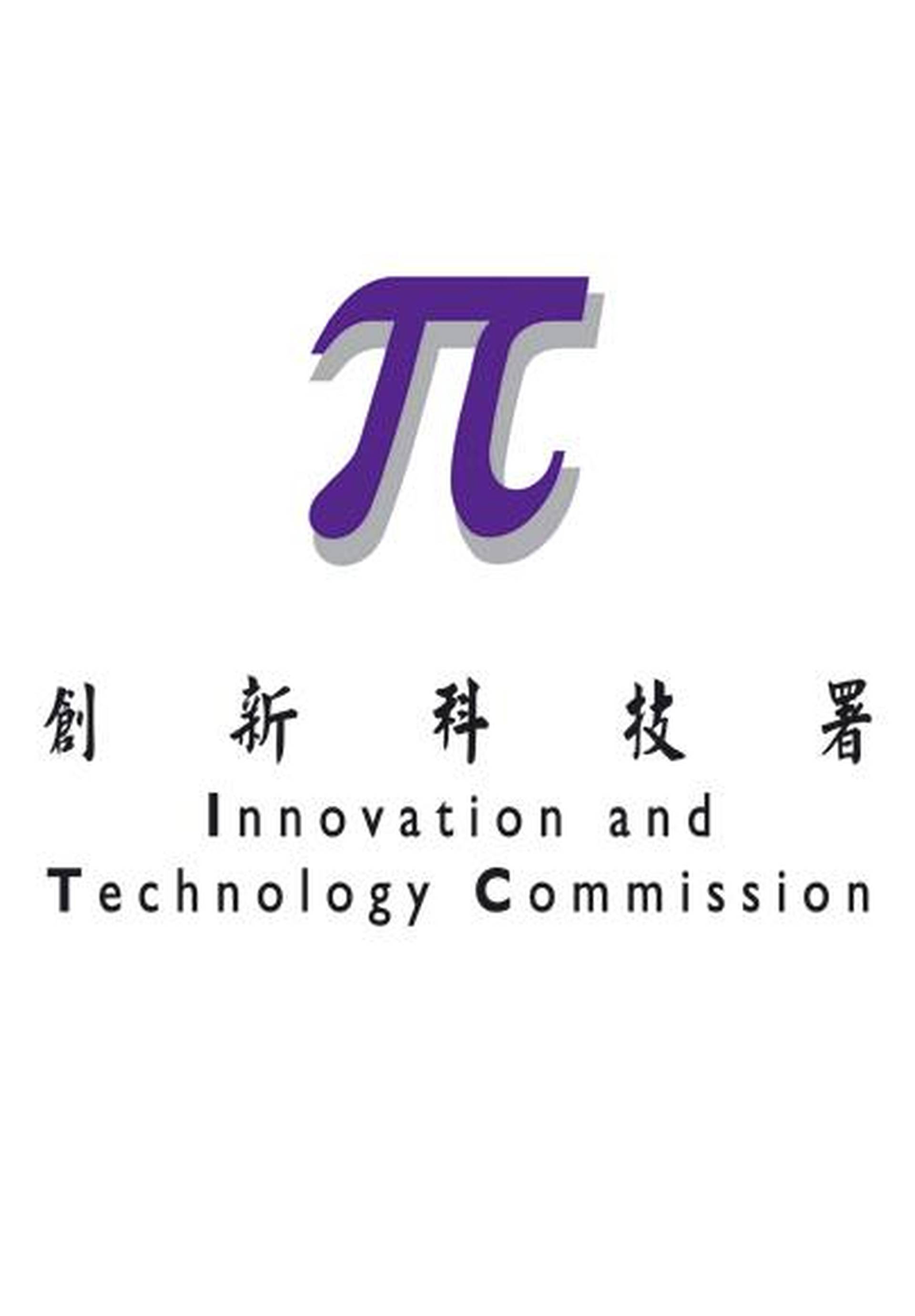 創新科技署
