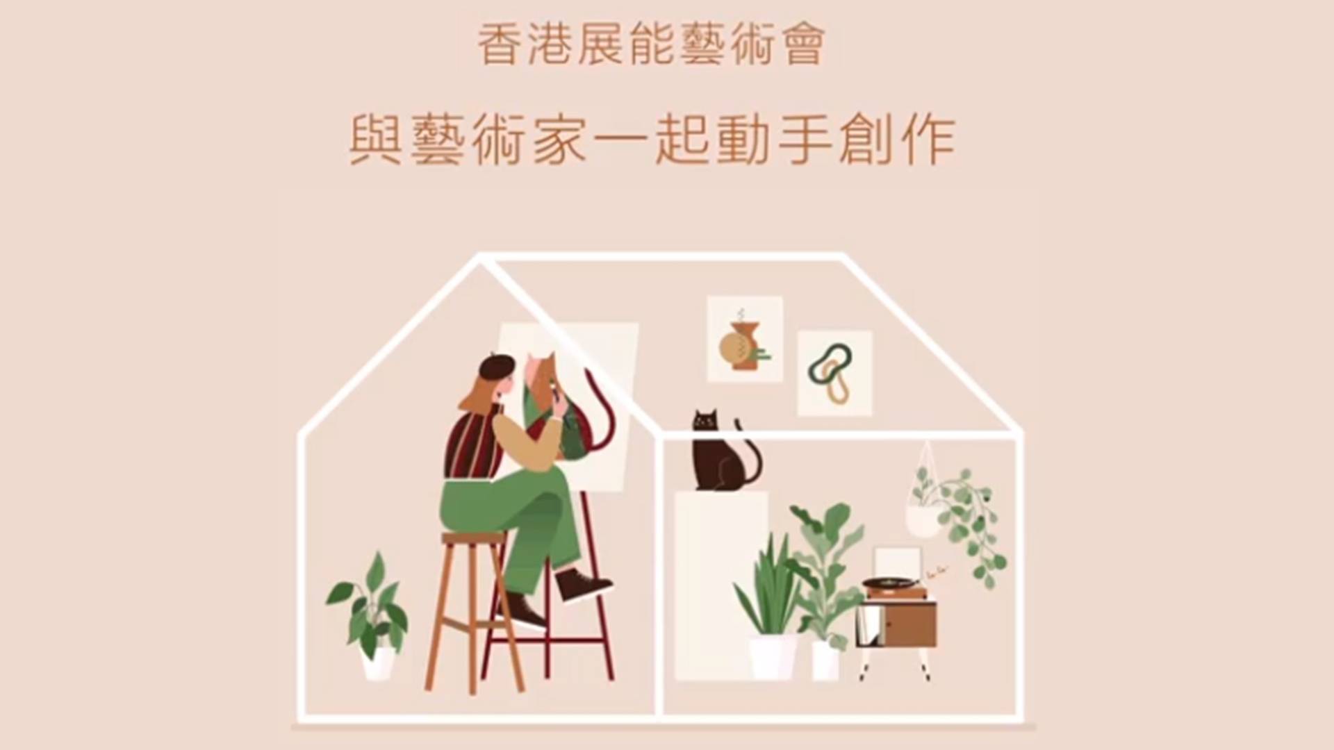 12月「See You Online」  與你分享藝術樂趣