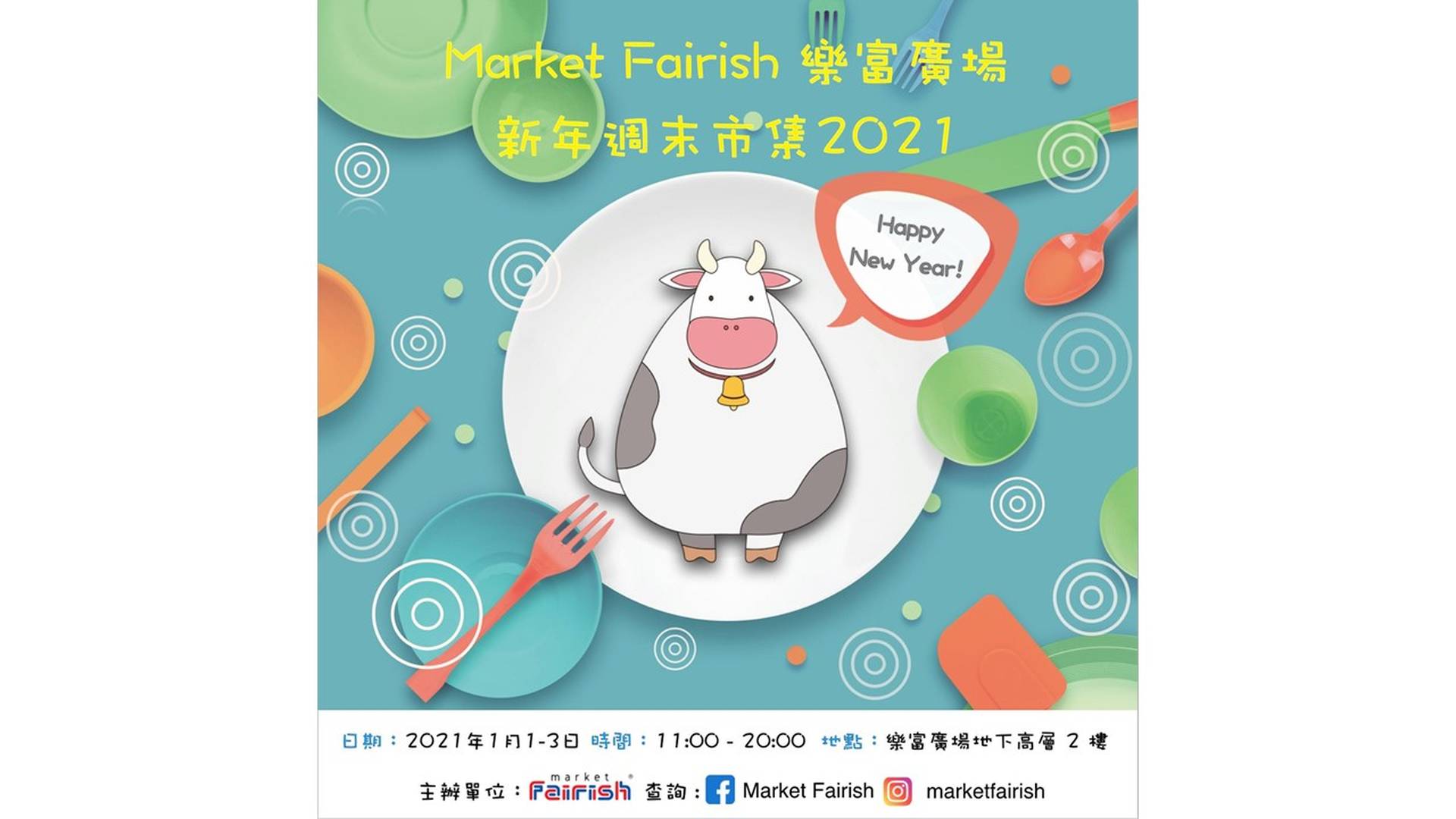 Market Fairish 樂富廣場新年週末市集 2021