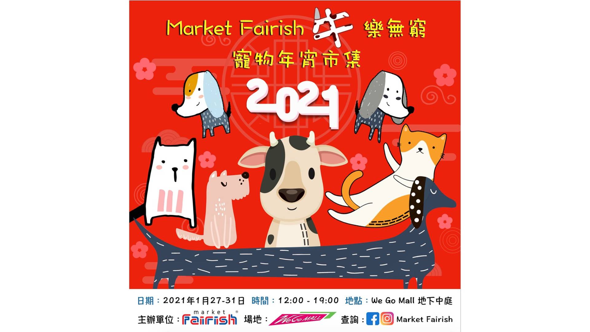 Market Fairish 牛樂無窮寵物年宵市集@We Go Mall