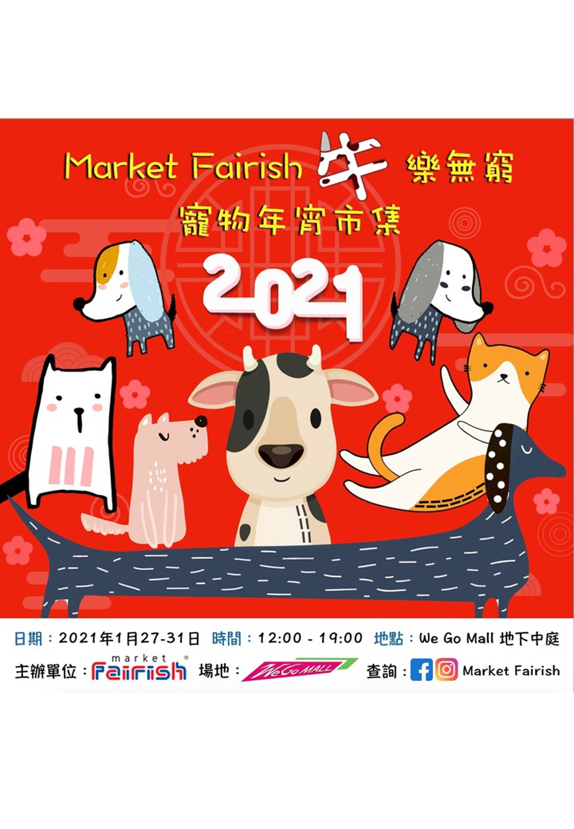 Market Fairish 牛樂無窮寵物年宵市集@We Go Mall