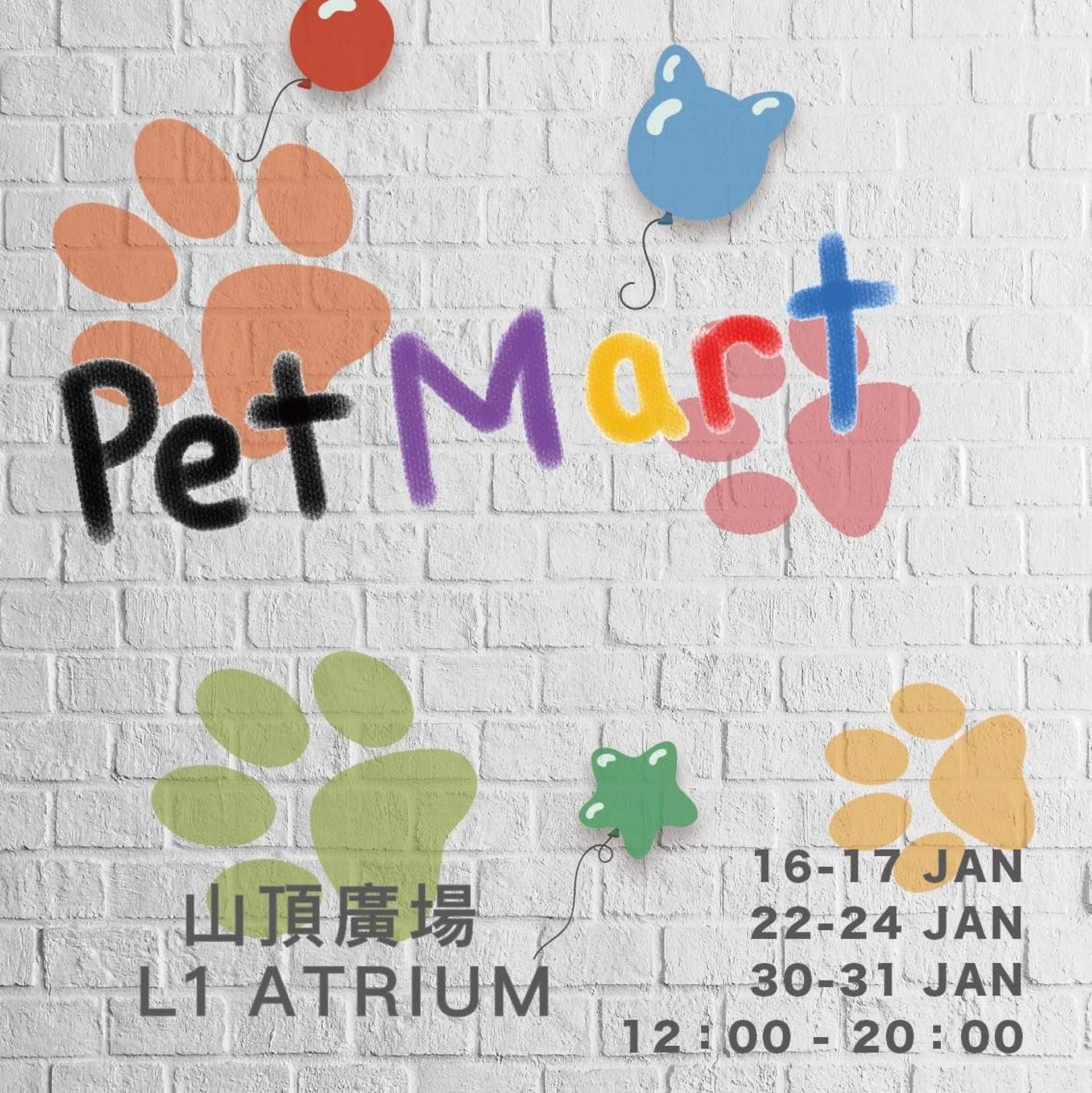 「Pet Mart市集2021」 @山頂廣場