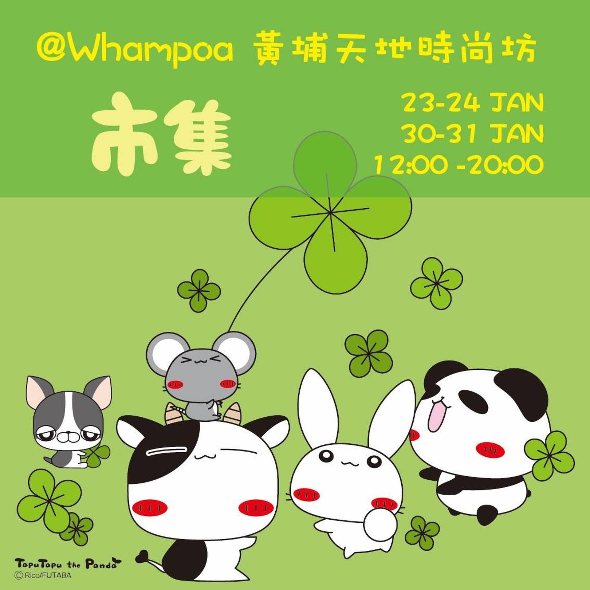 「Tapu Tapu the Panda」春之市集