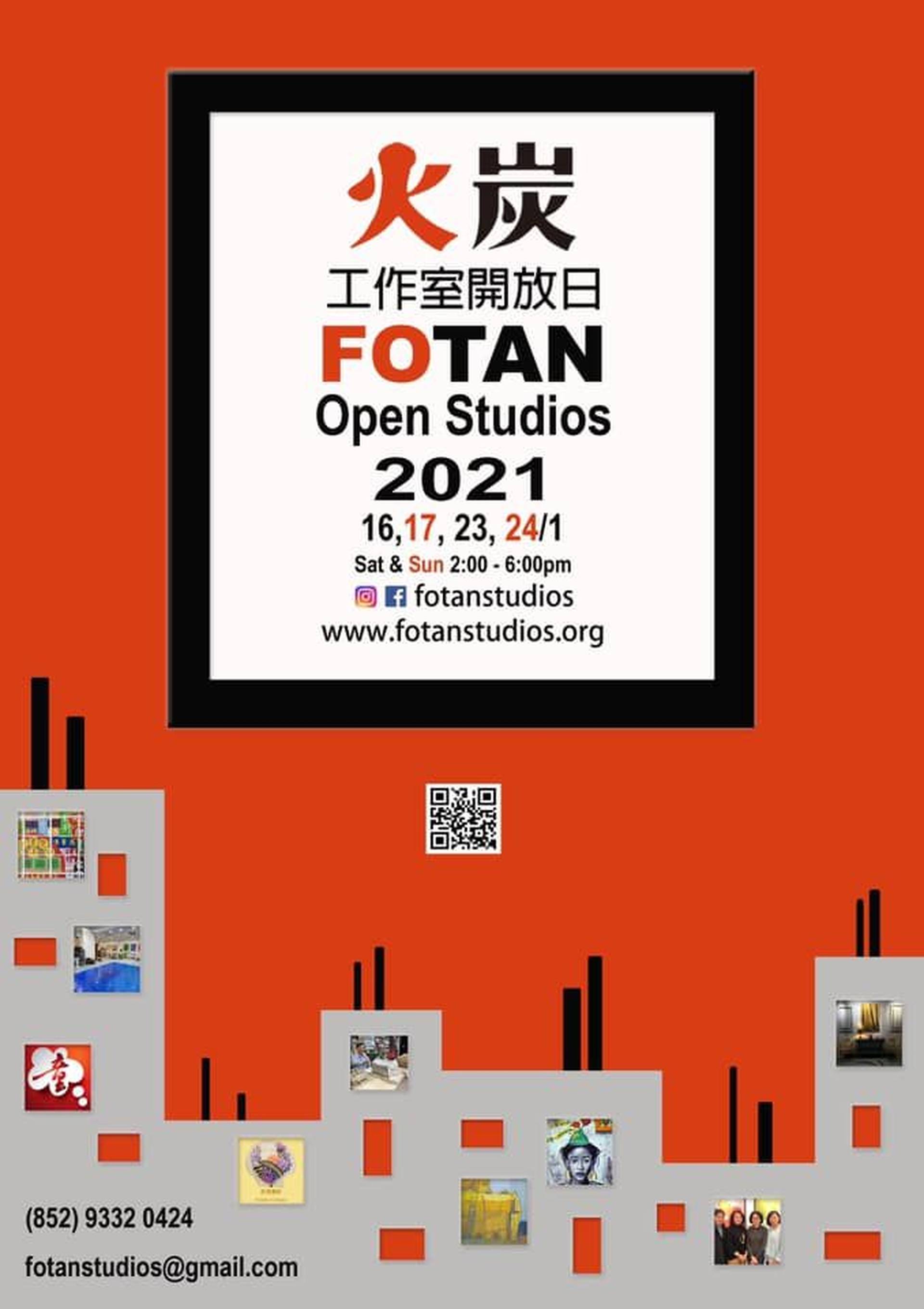 火炭藝術工作室開放日 2021