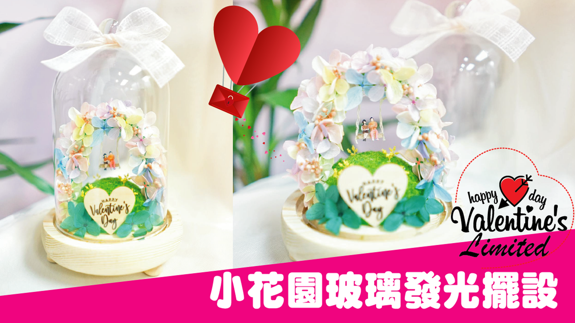 小花園玻璃發光擺設