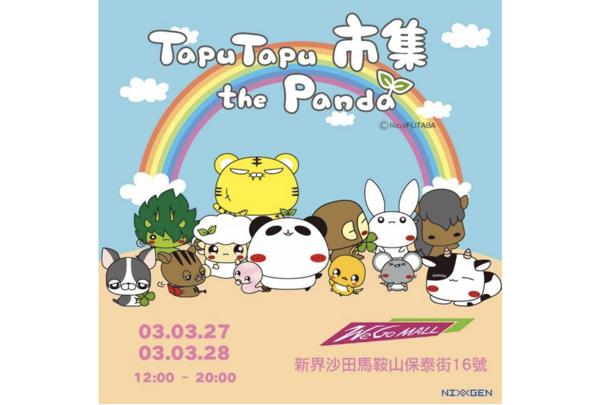 「Tapu Tapu The Panda」市集