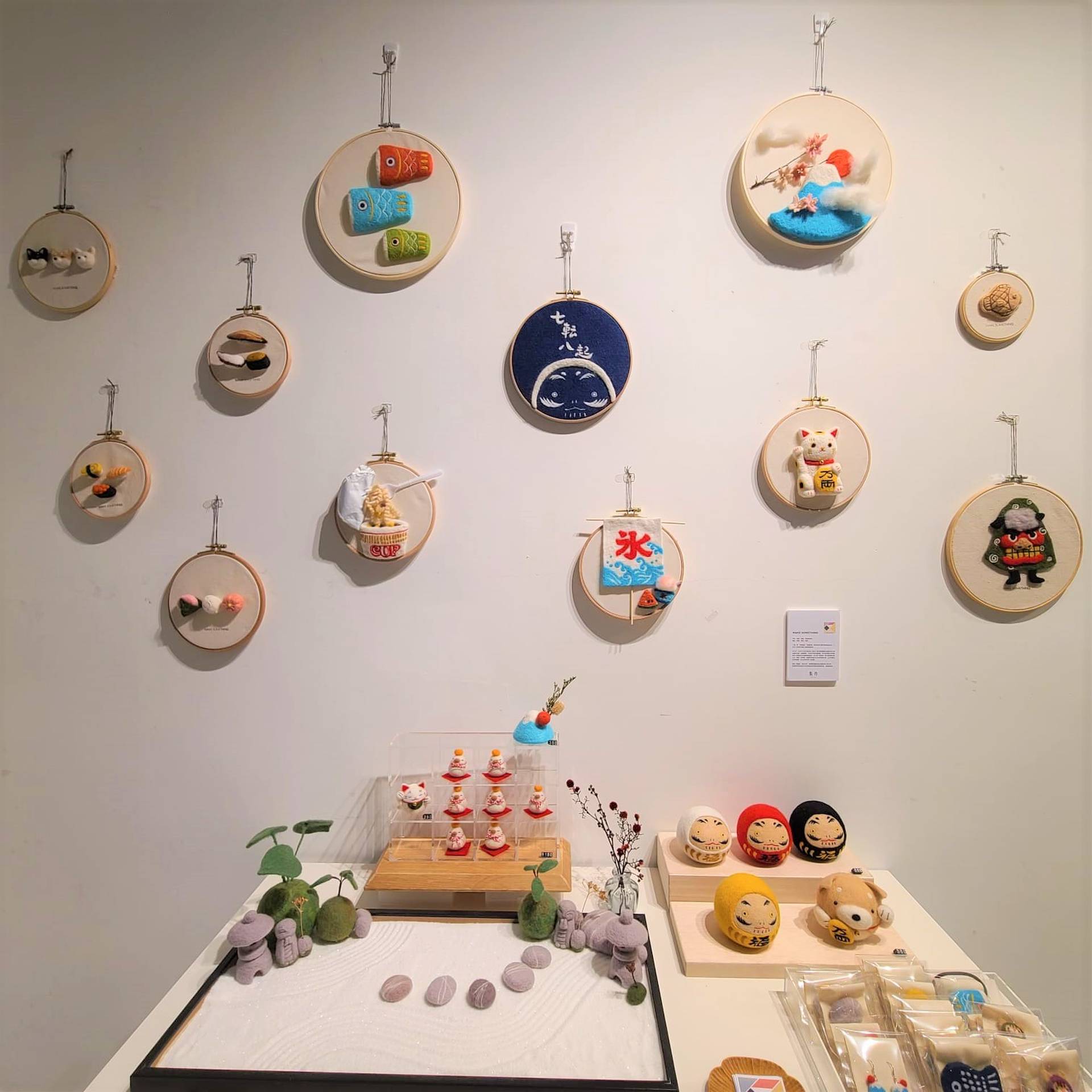 《Make Something 和風羊毛小物》展覽