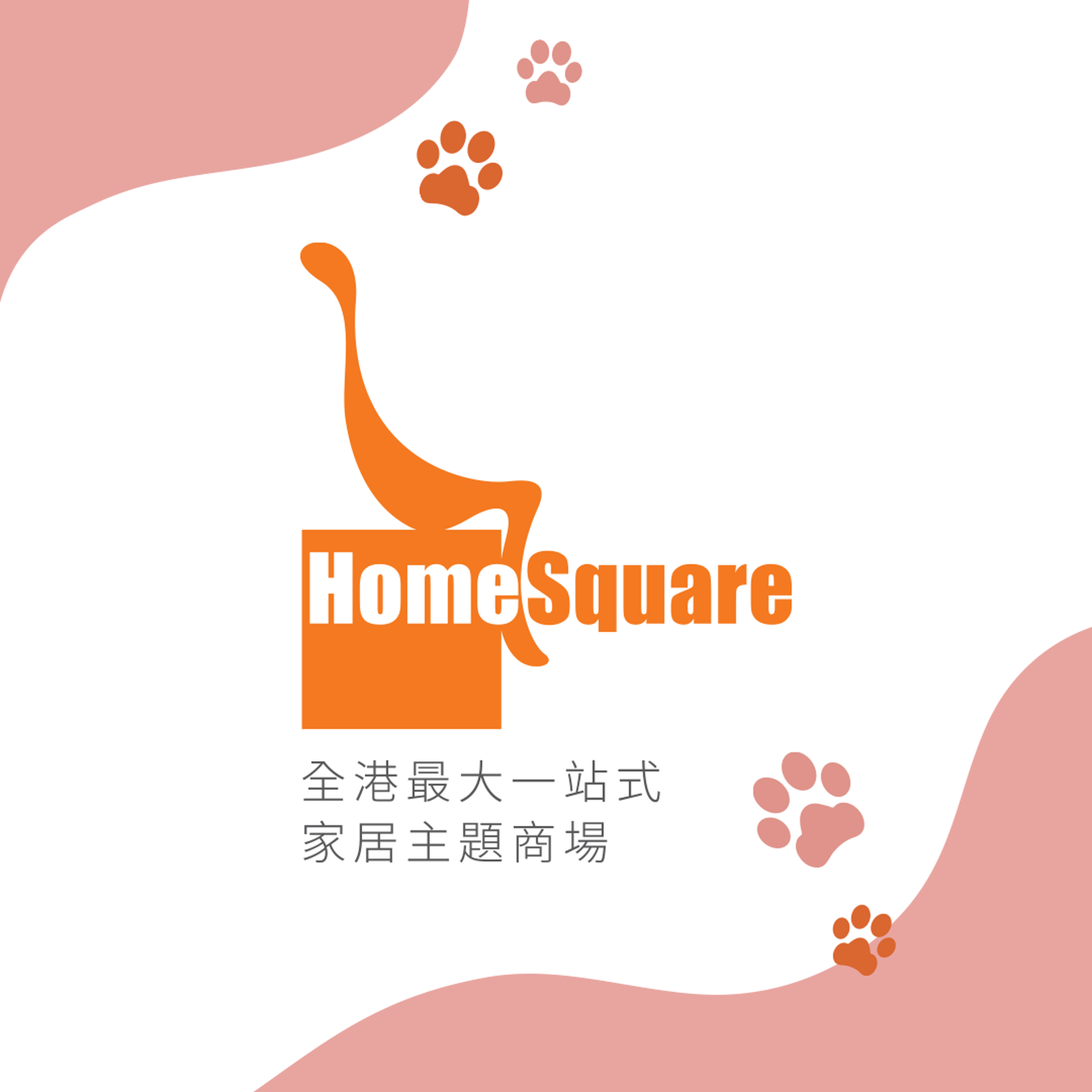 沙田HomeSquare