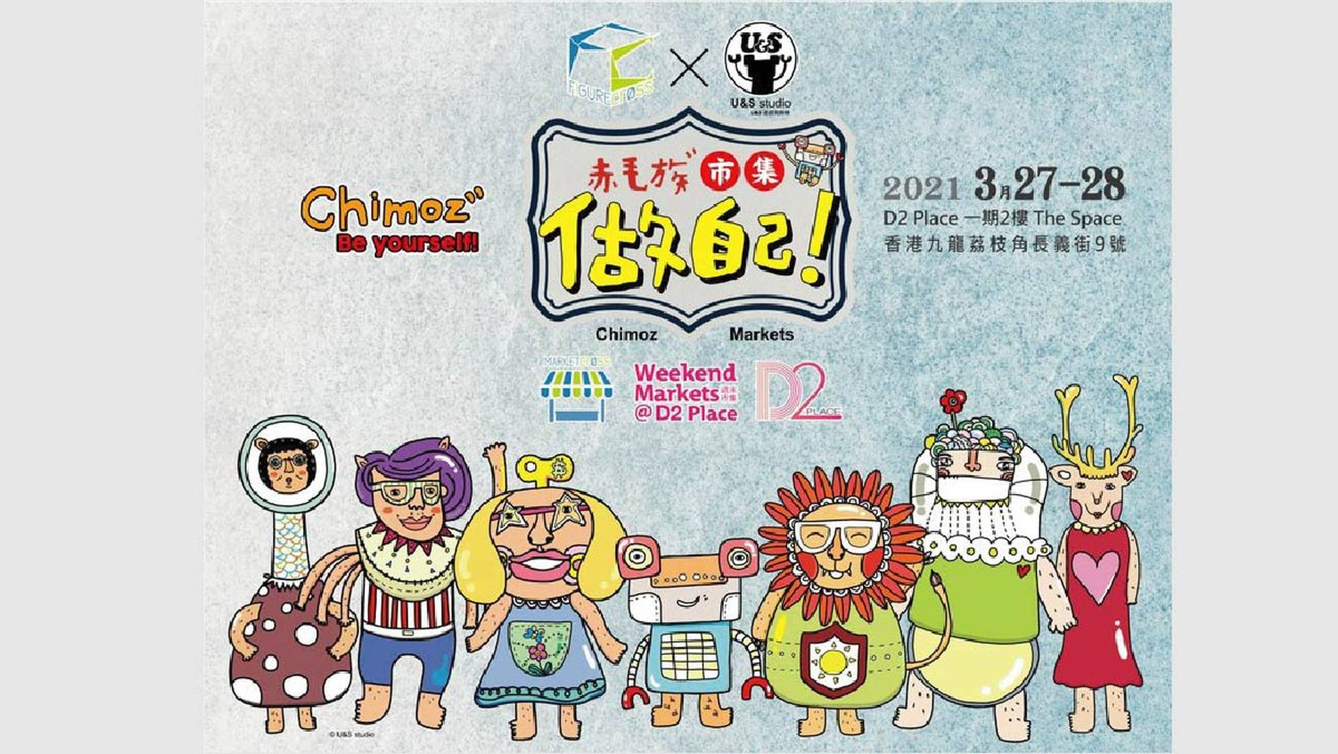 Figurecross X U&S Studio - 赤毛族市集 (做自己)