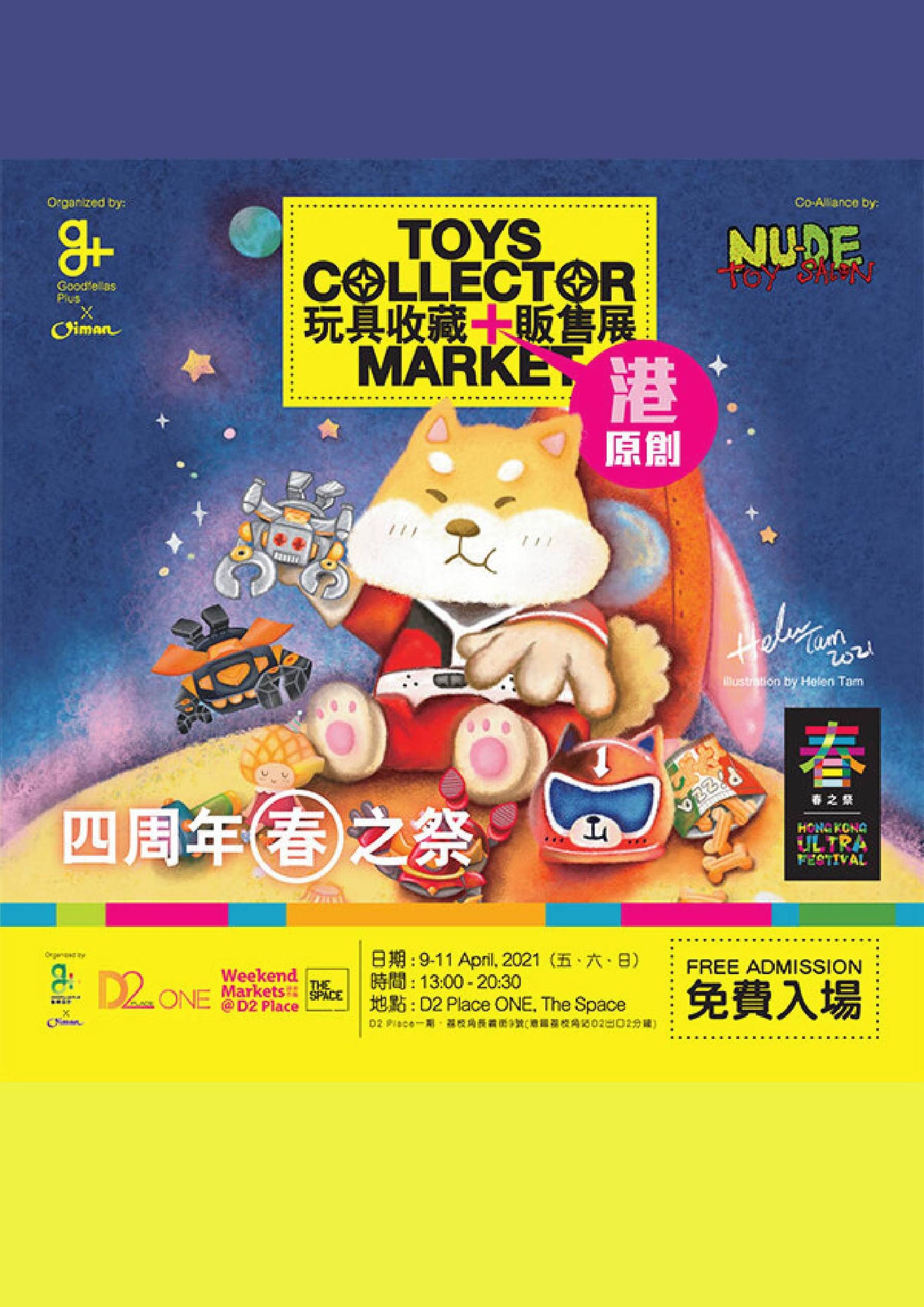 Toys Collector Market 玩具收藏家販售展