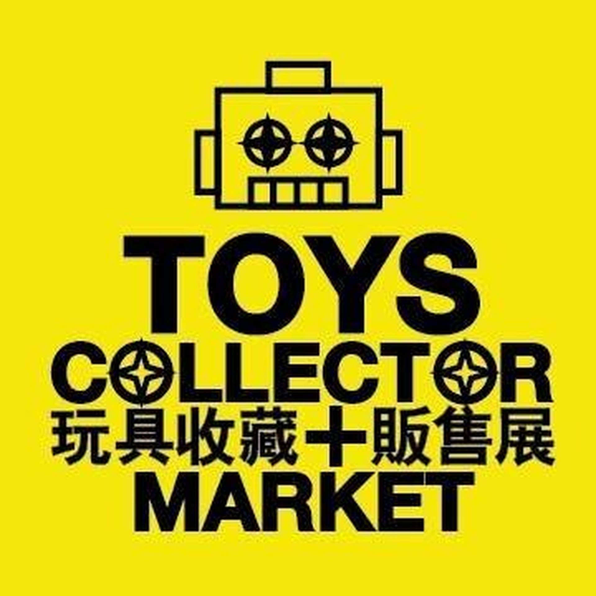 Toys Collector Market 玩具收藏家販售展