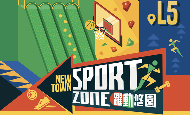 Sportzone 躍動悠園