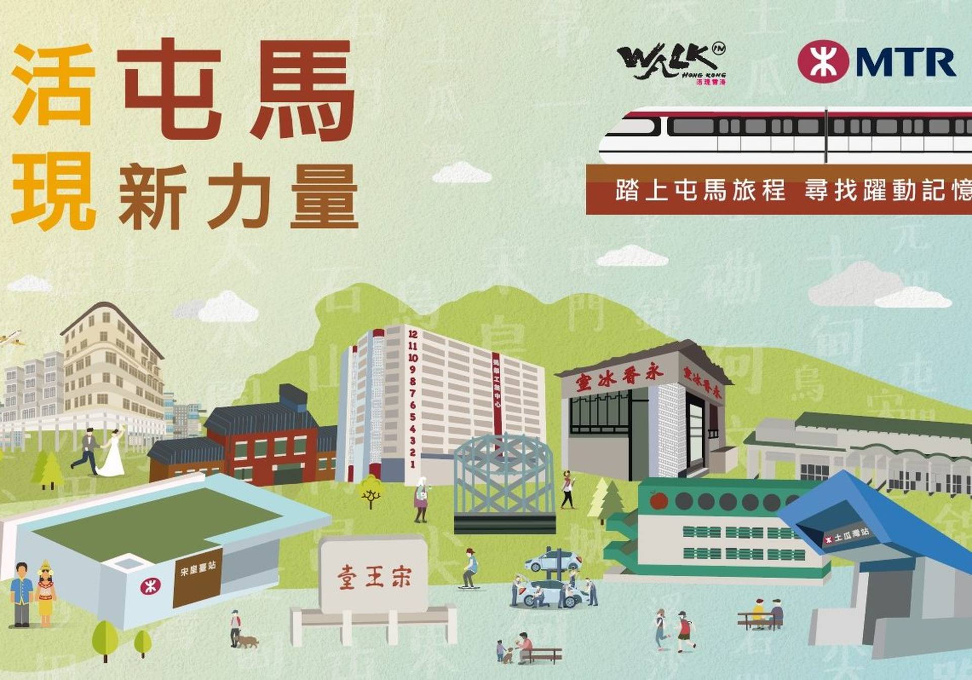活現屯馬新力量