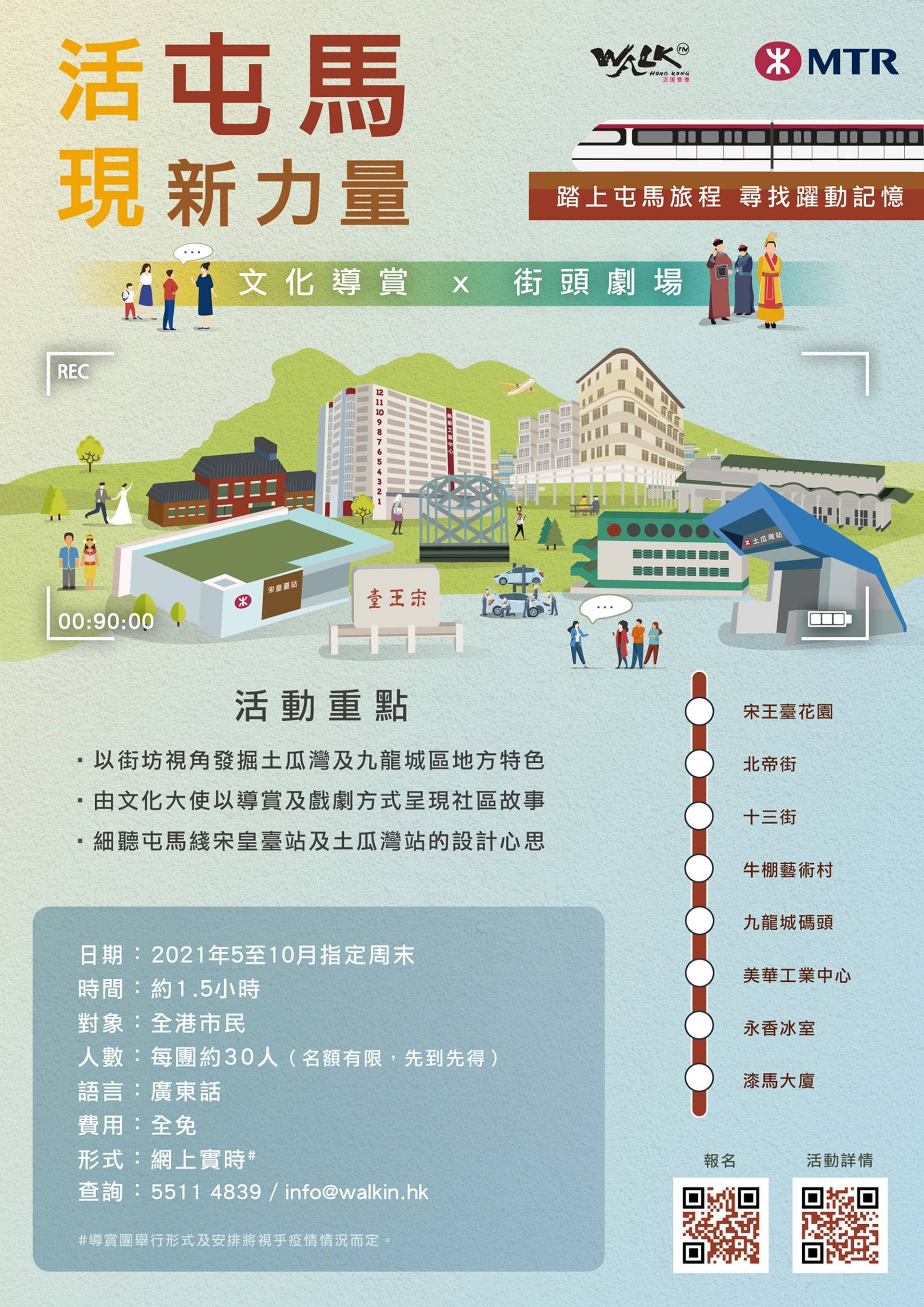 活現屯馬新力量