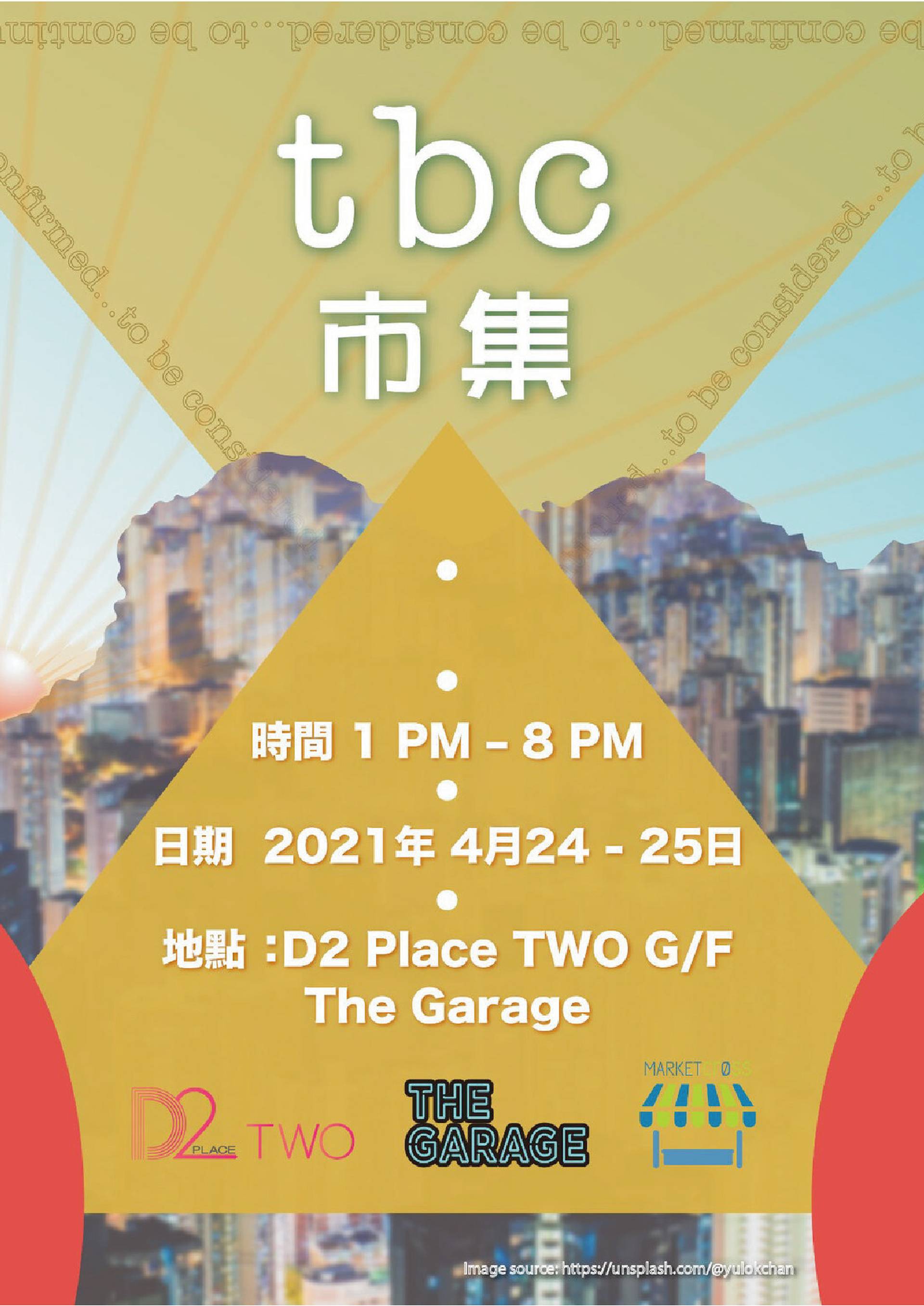 TBC市集