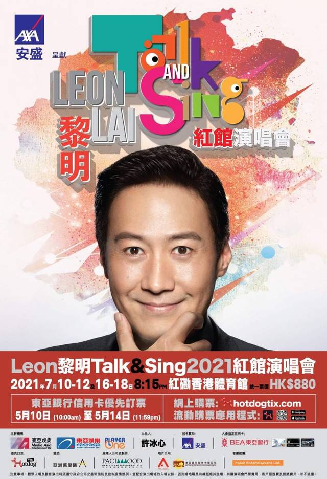 黎明 "Talk & Sing" 紅館演唱會 2021