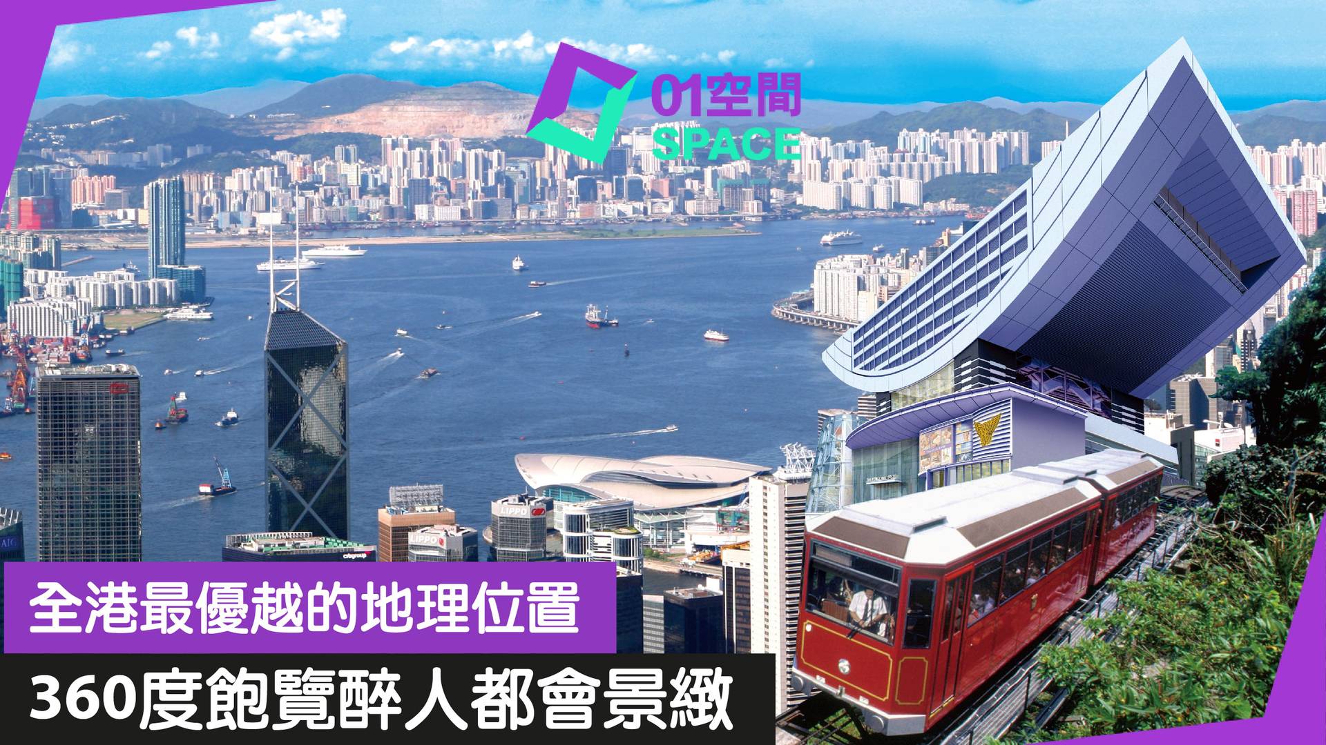 2023香港摩天轮玩乐攻略,但是忽略周边环境，登上摩天...【去哪儿攻略】