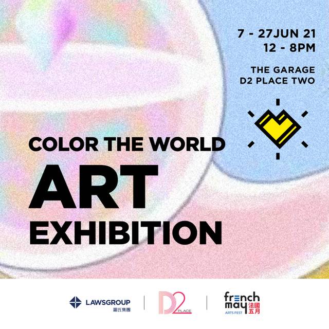 D2 Place X French May「Colour The World」藝術展覽 跨界別創作呈現法式美學