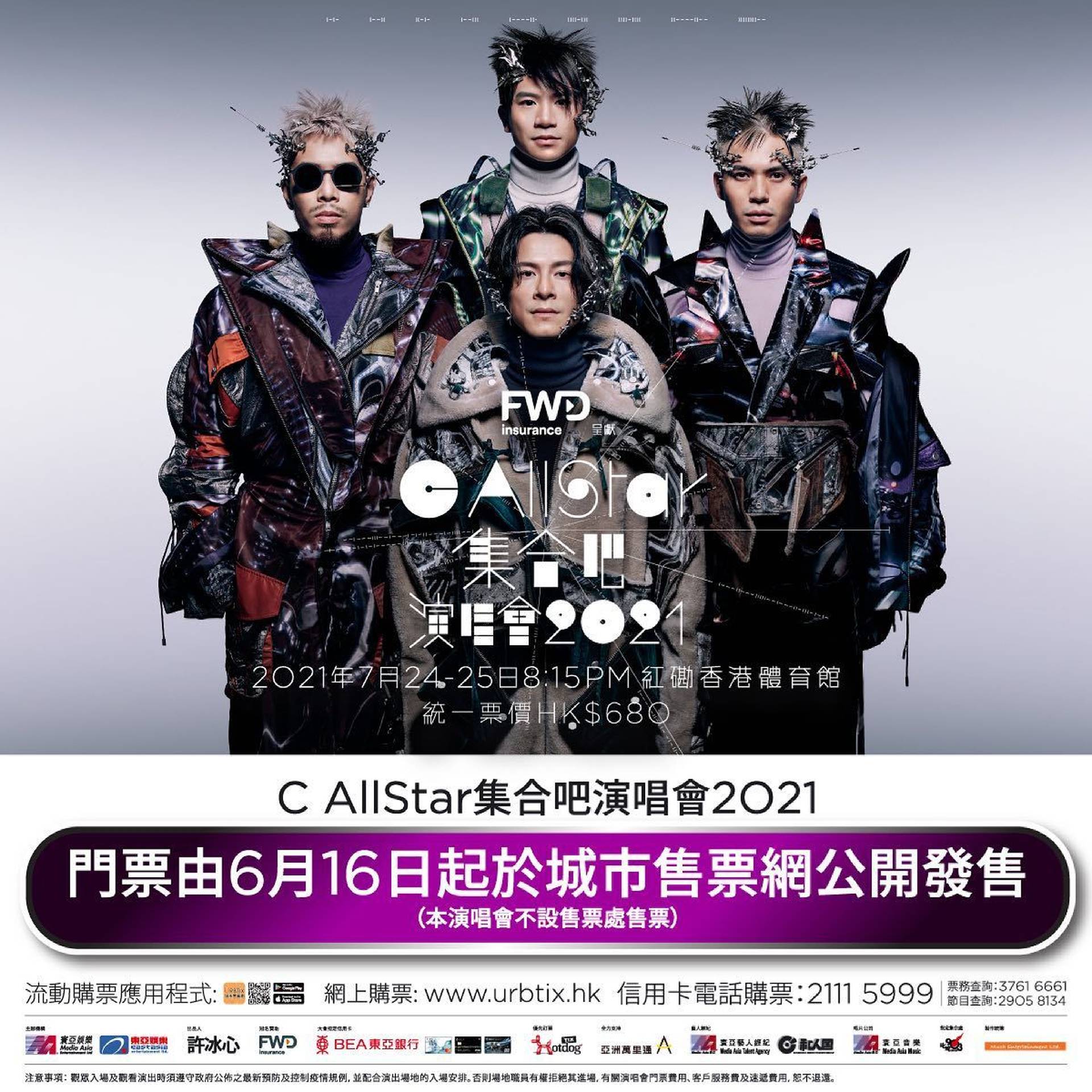 C AllStar 集合吧演唱會2021