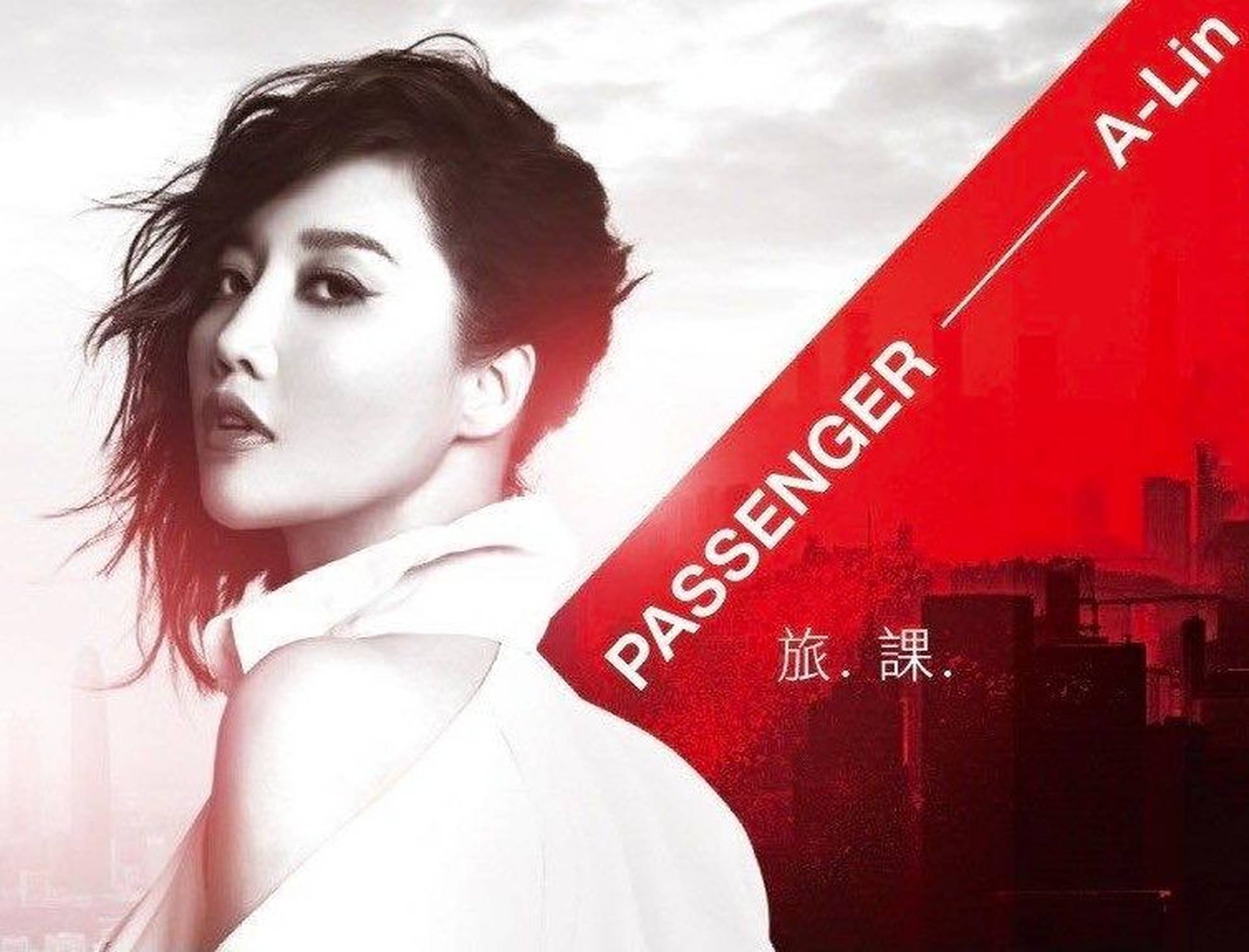 A-Lin《Passenger 旅．課》世界巡迴演唱會2021 香港站