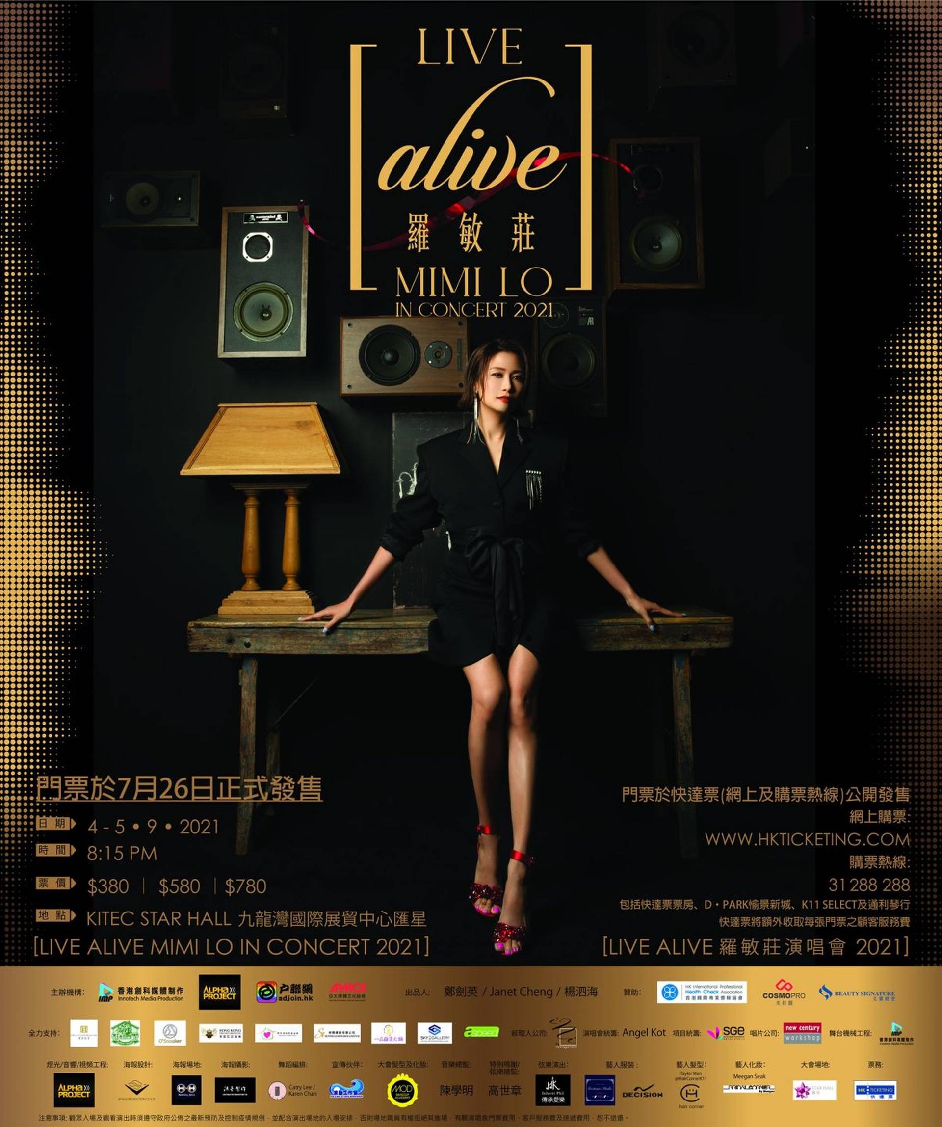 羅敏莊 "Live Alive" 演唱會2021