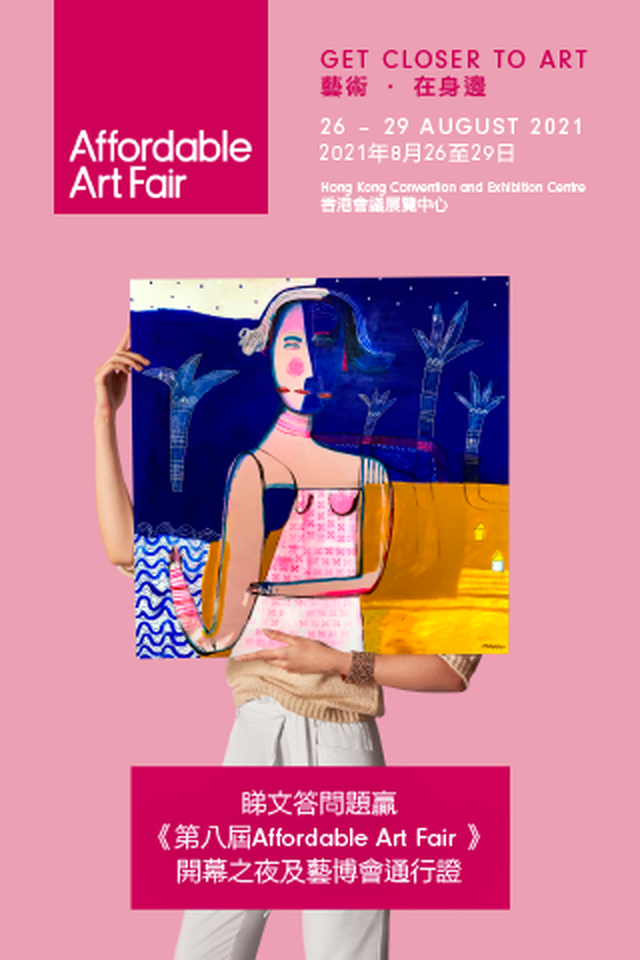 第八屆香港 Affordable Art Fair 
