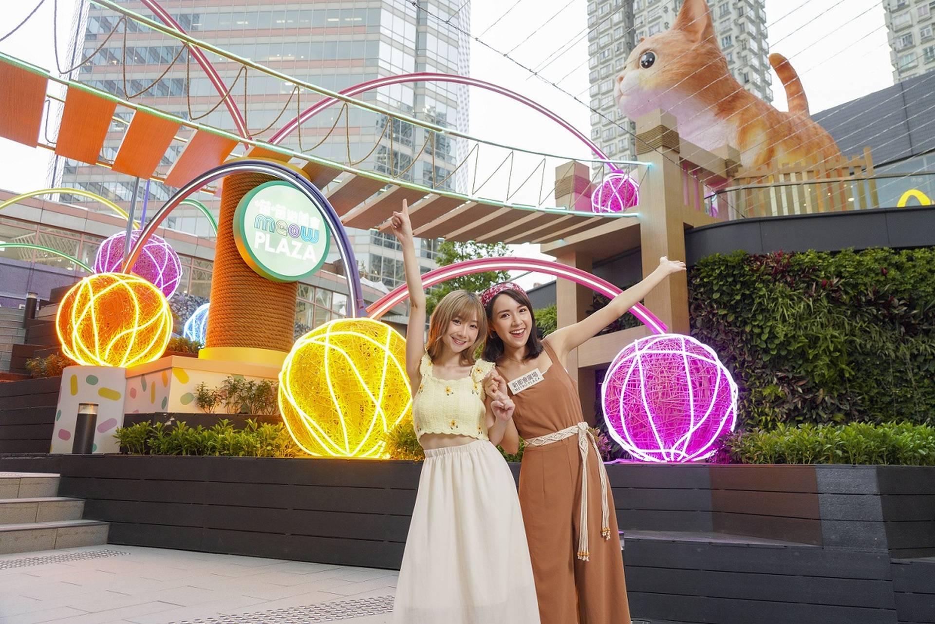 喵喵遊園會Meow Plaza