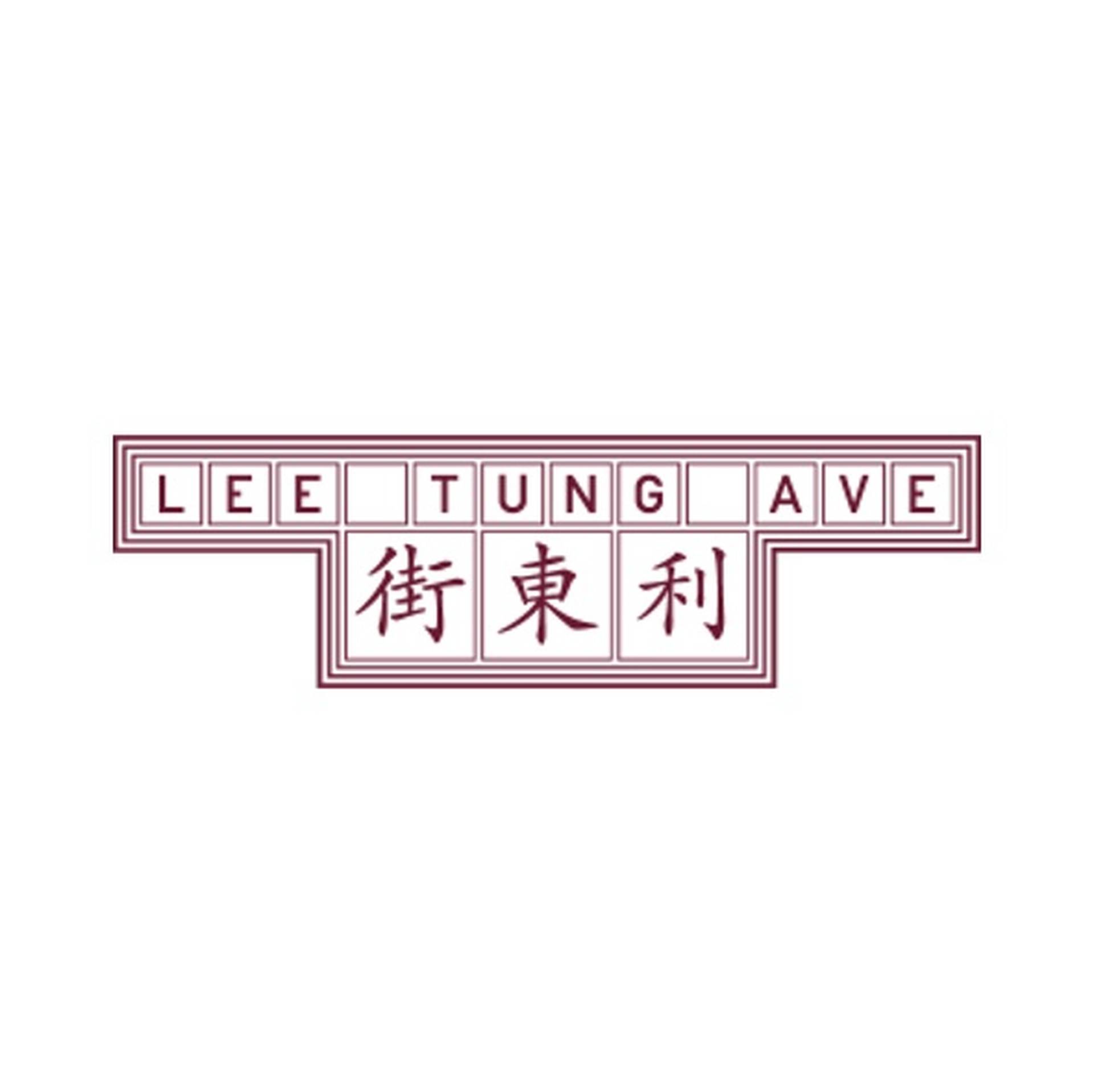 利東街
