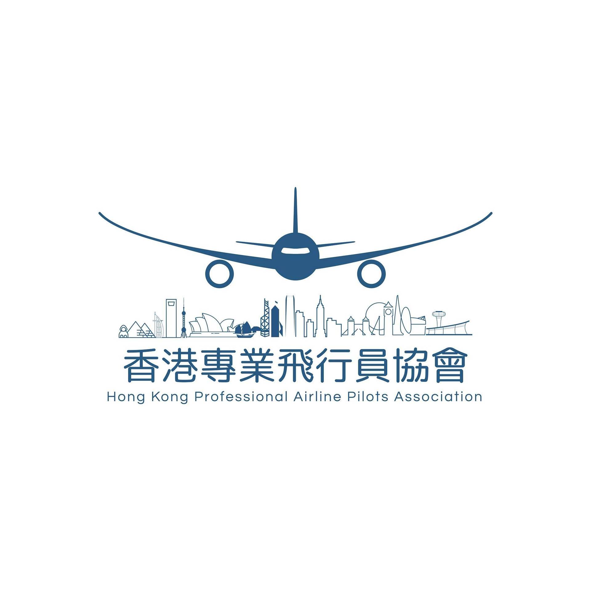  香港專業飛行員協會
