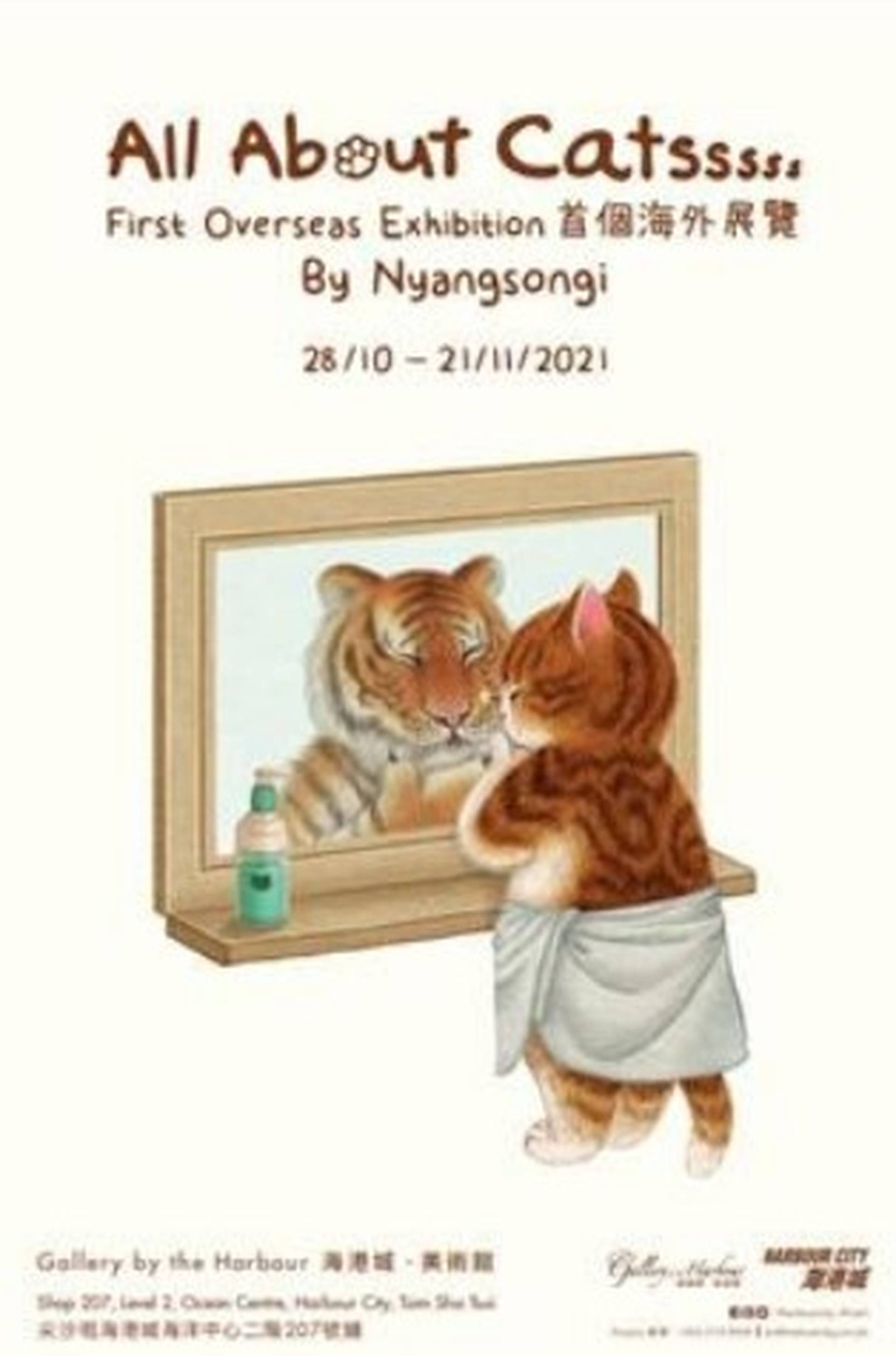 韓國人氣插畫家Nyangsongi首個海外個人展覽《All About Catsssss》