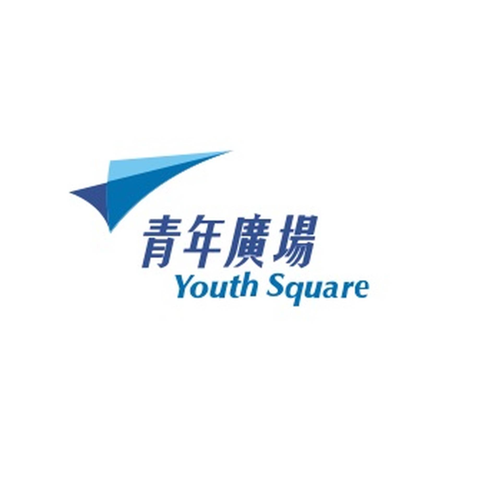 青年廣場