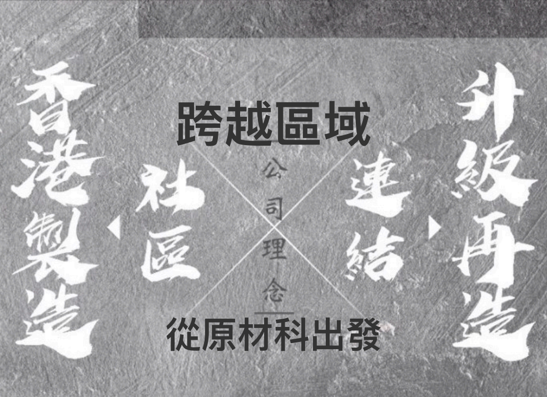 瓜瓜部屋：香港製造之草木染工作坊