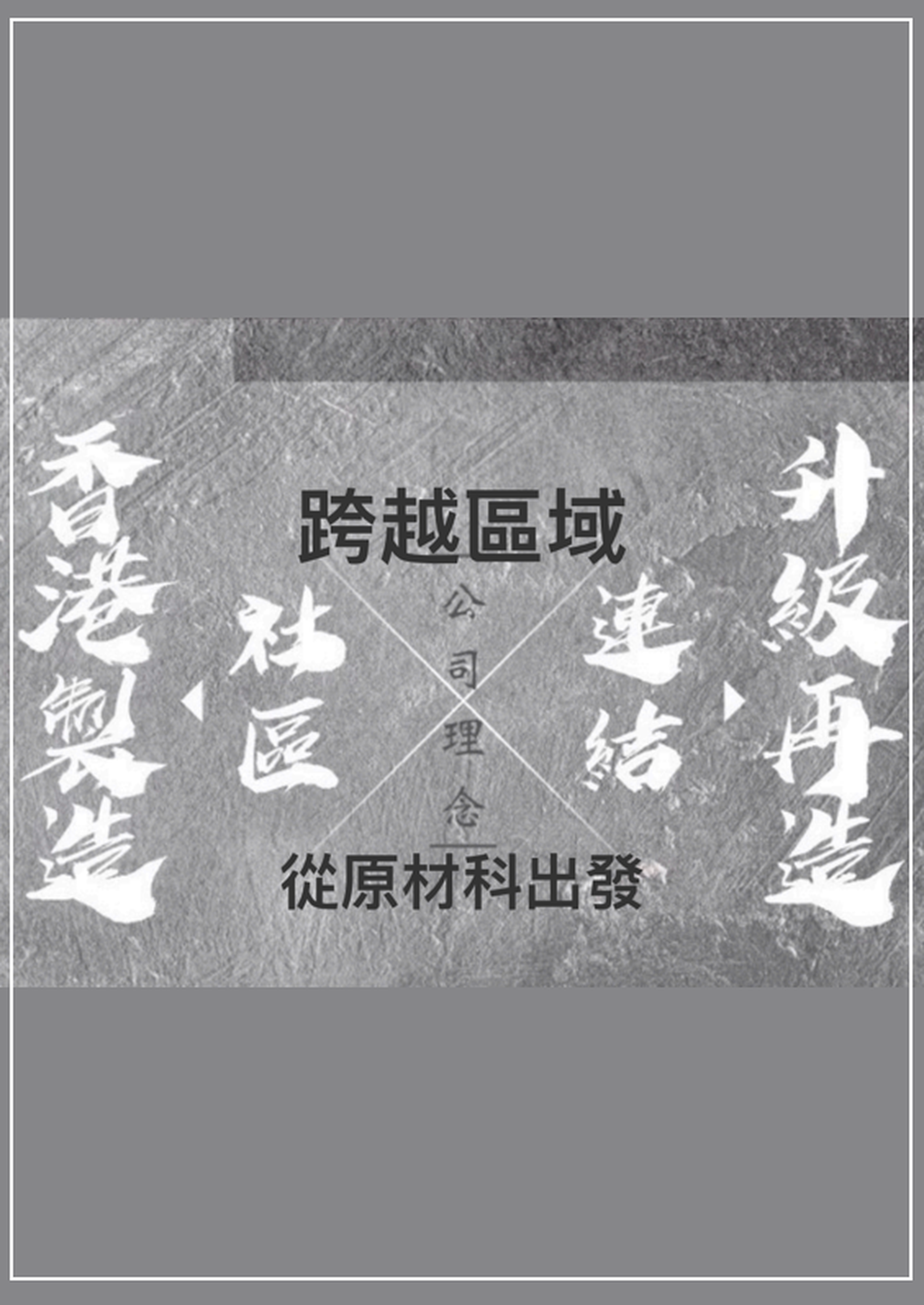 瓜瓜部屋：香港製造之草木染工作坊