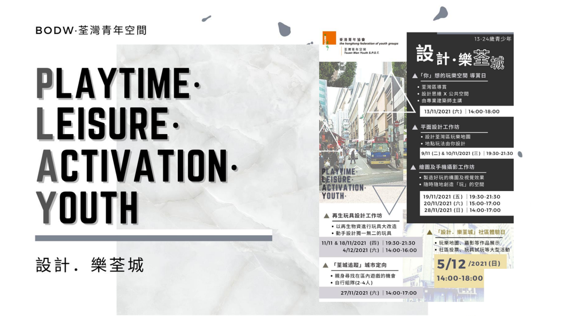 設計．樂荃城 — 預先登記送 2022 座枱月曆
