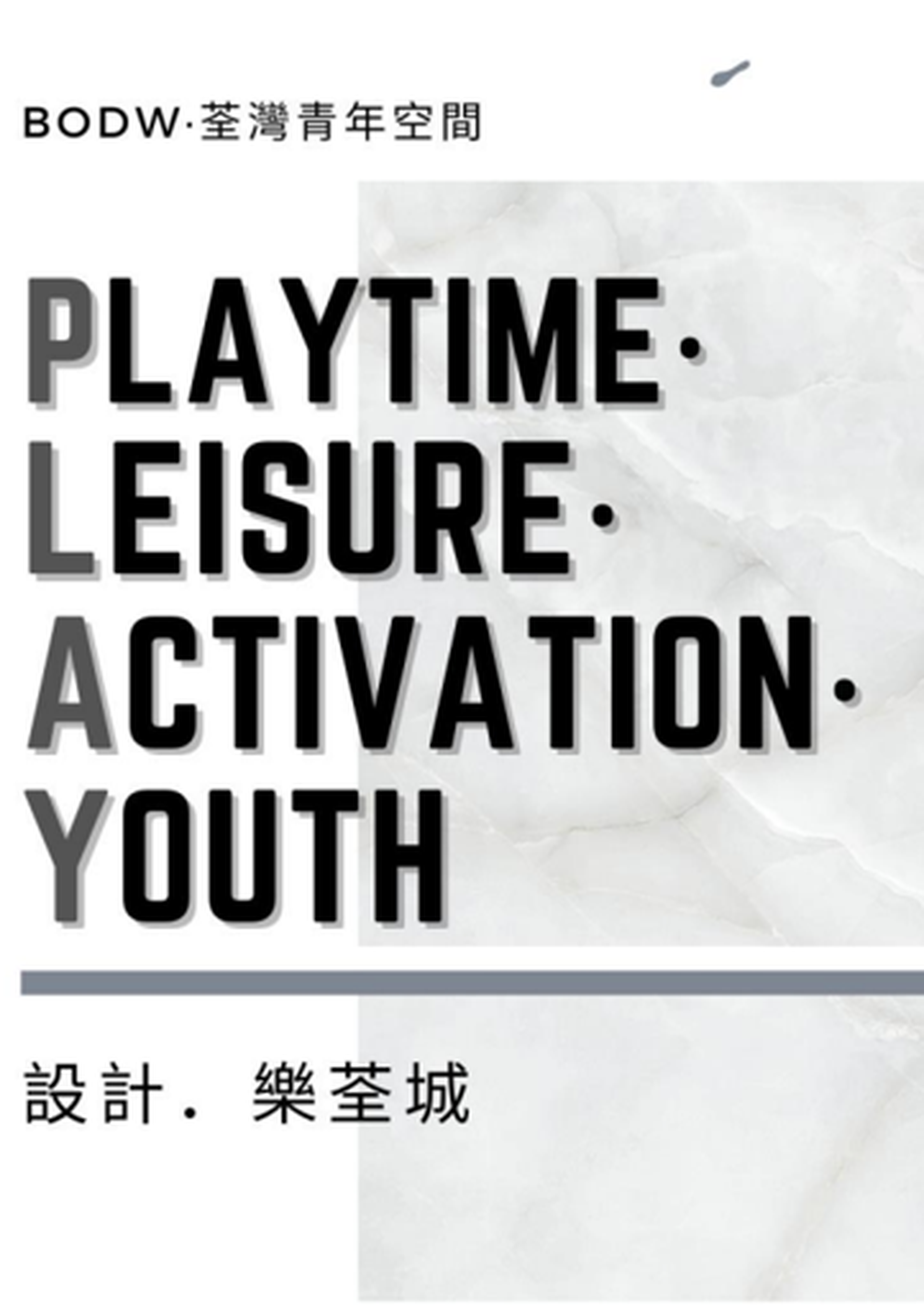 設計．樂荃城 — 預先登記送 2022 座枱月曆