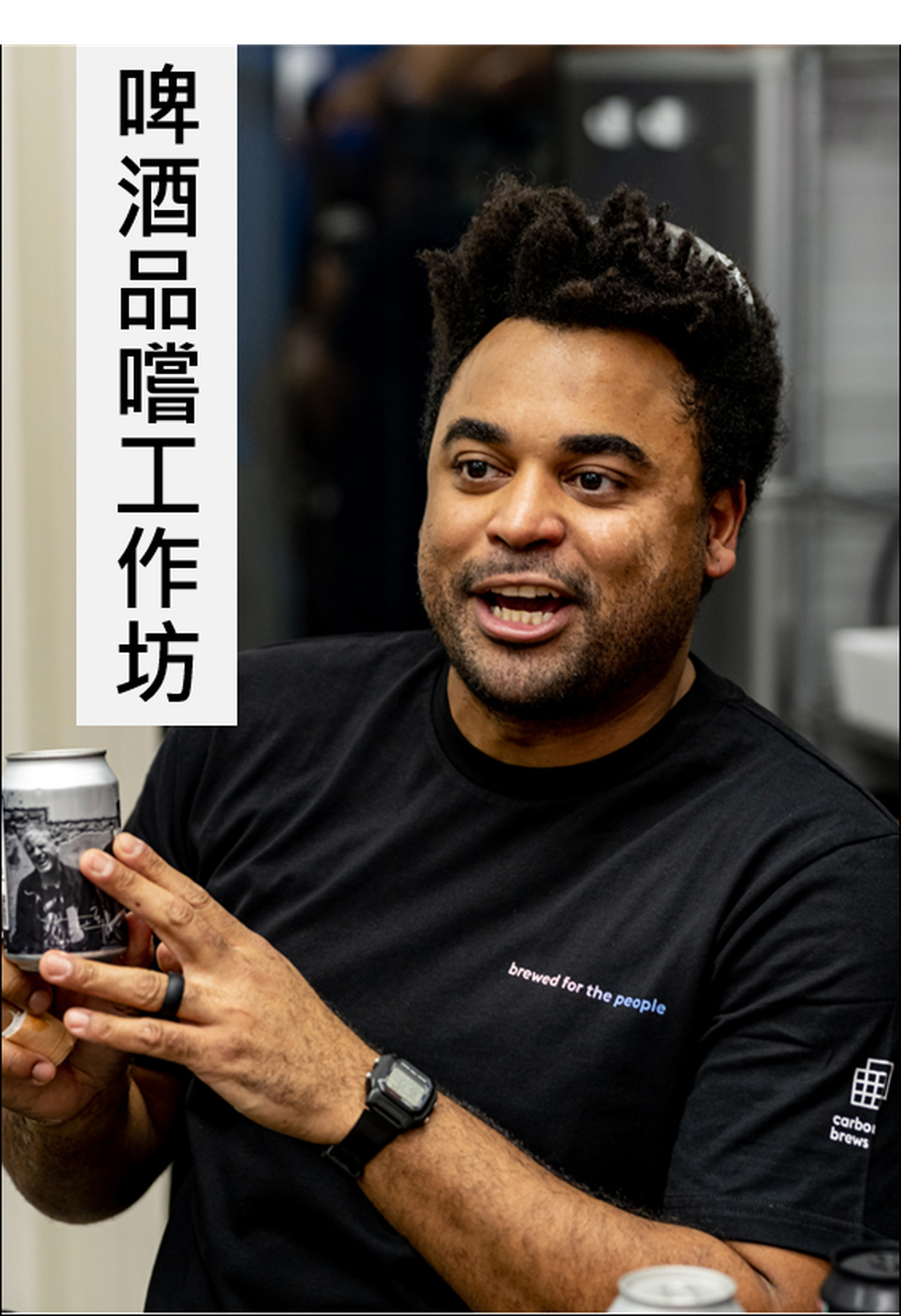 香港製造2.0 - 啤酒品嚐工作坊