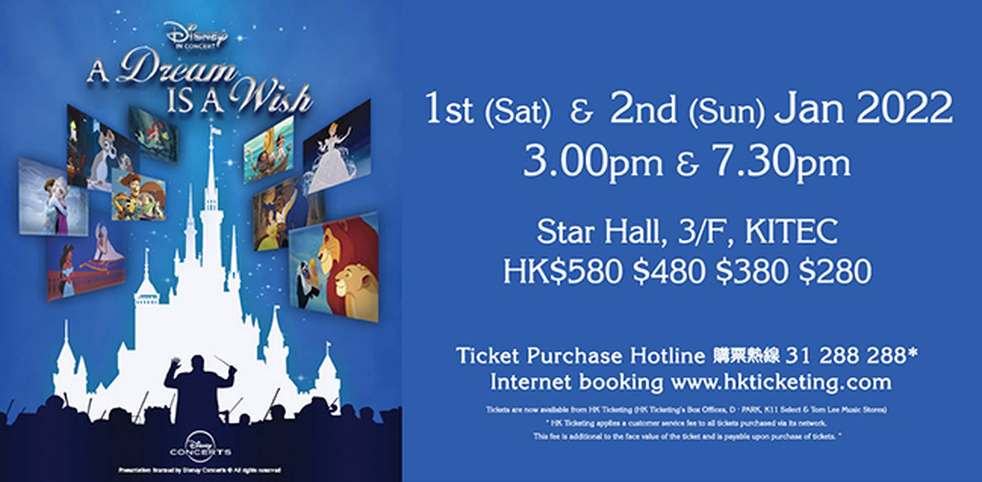 迪士尼DISNEY IN CONCERT A Dream Is A Wish