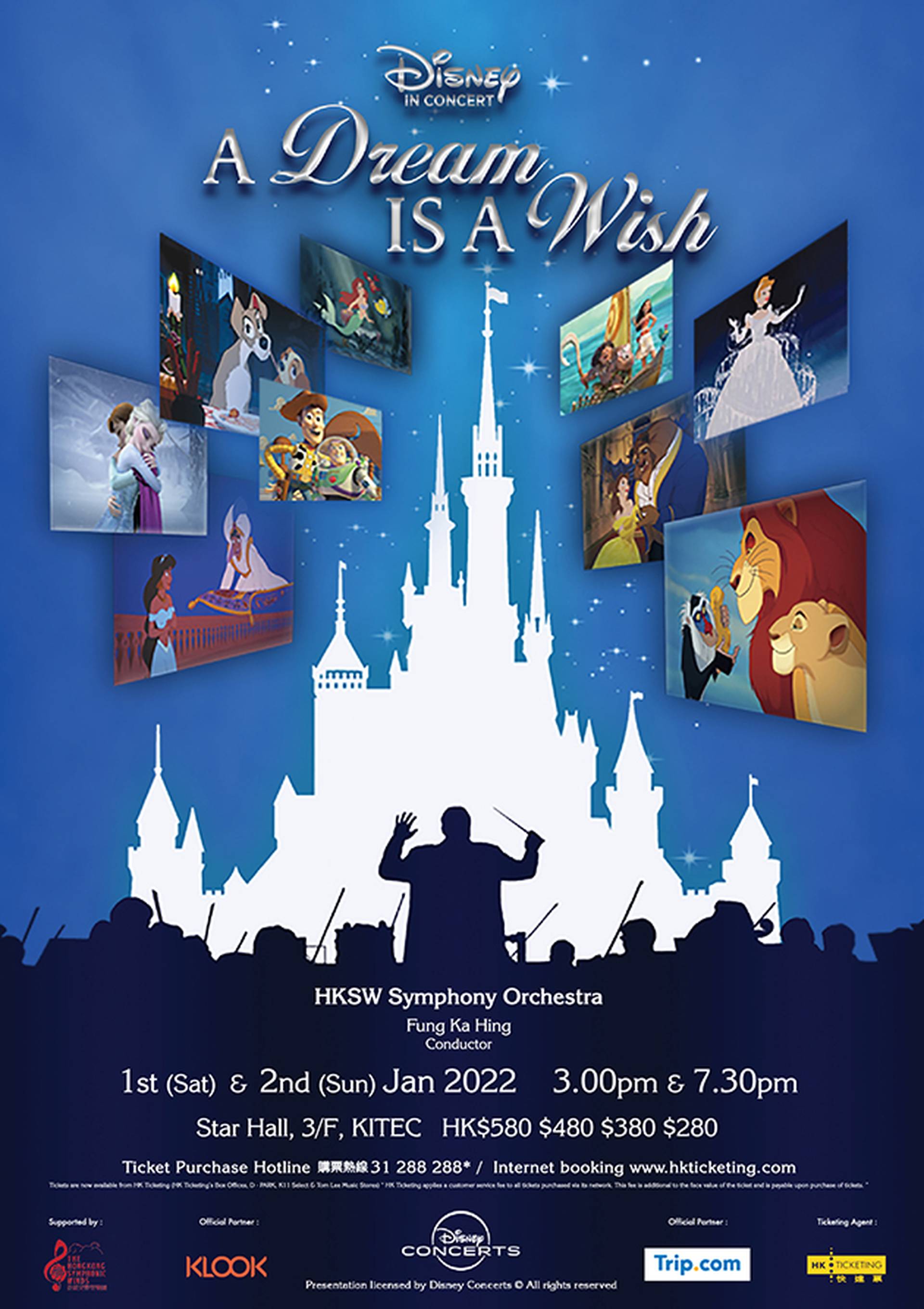 迪士尼DISNEY IN CONCERT A Dream Is A Wish