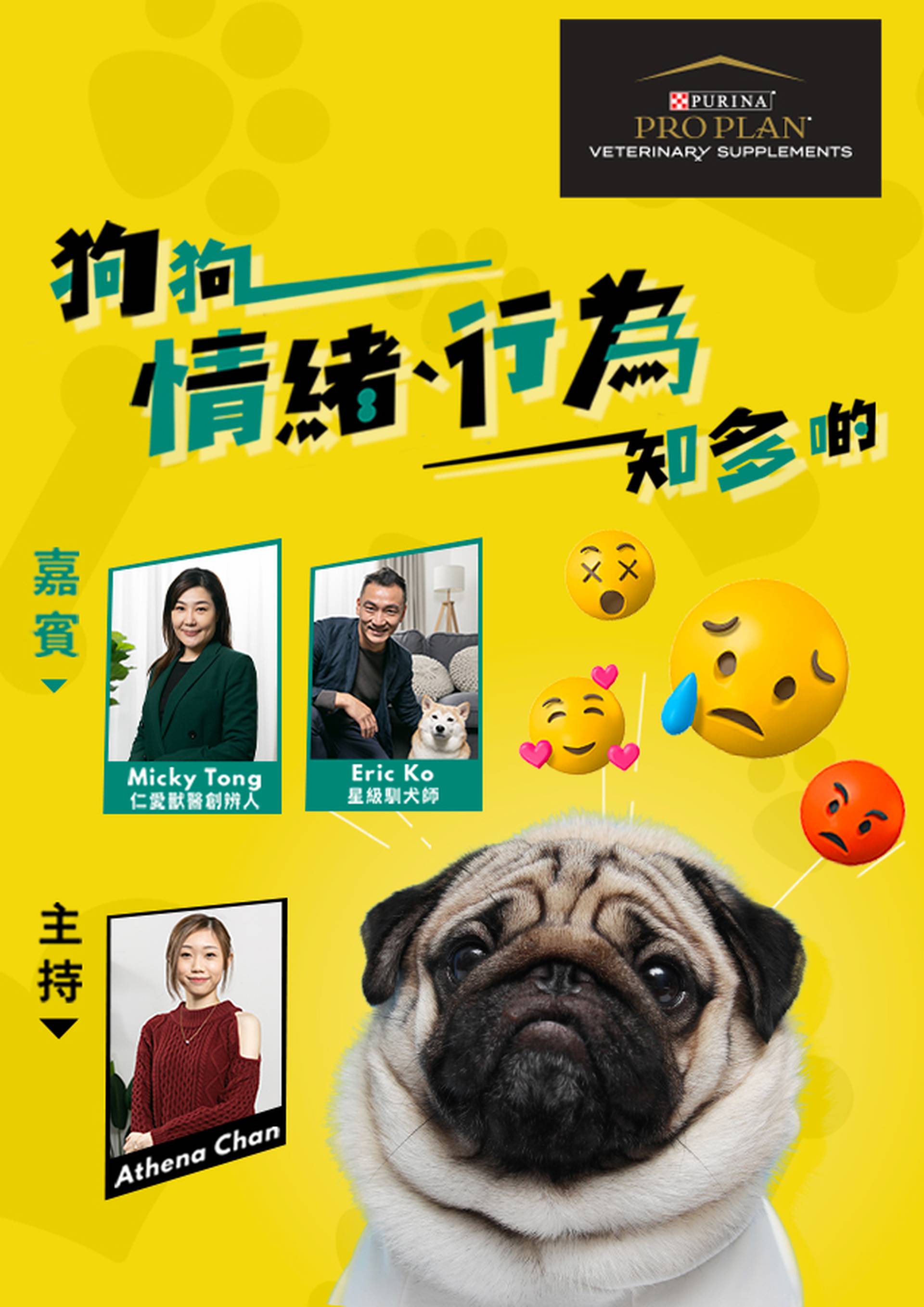 【重溫】PURINA® PRO PLAN® Veterinary Diets網上研討會 - 狗狗情緒、行為知多啲