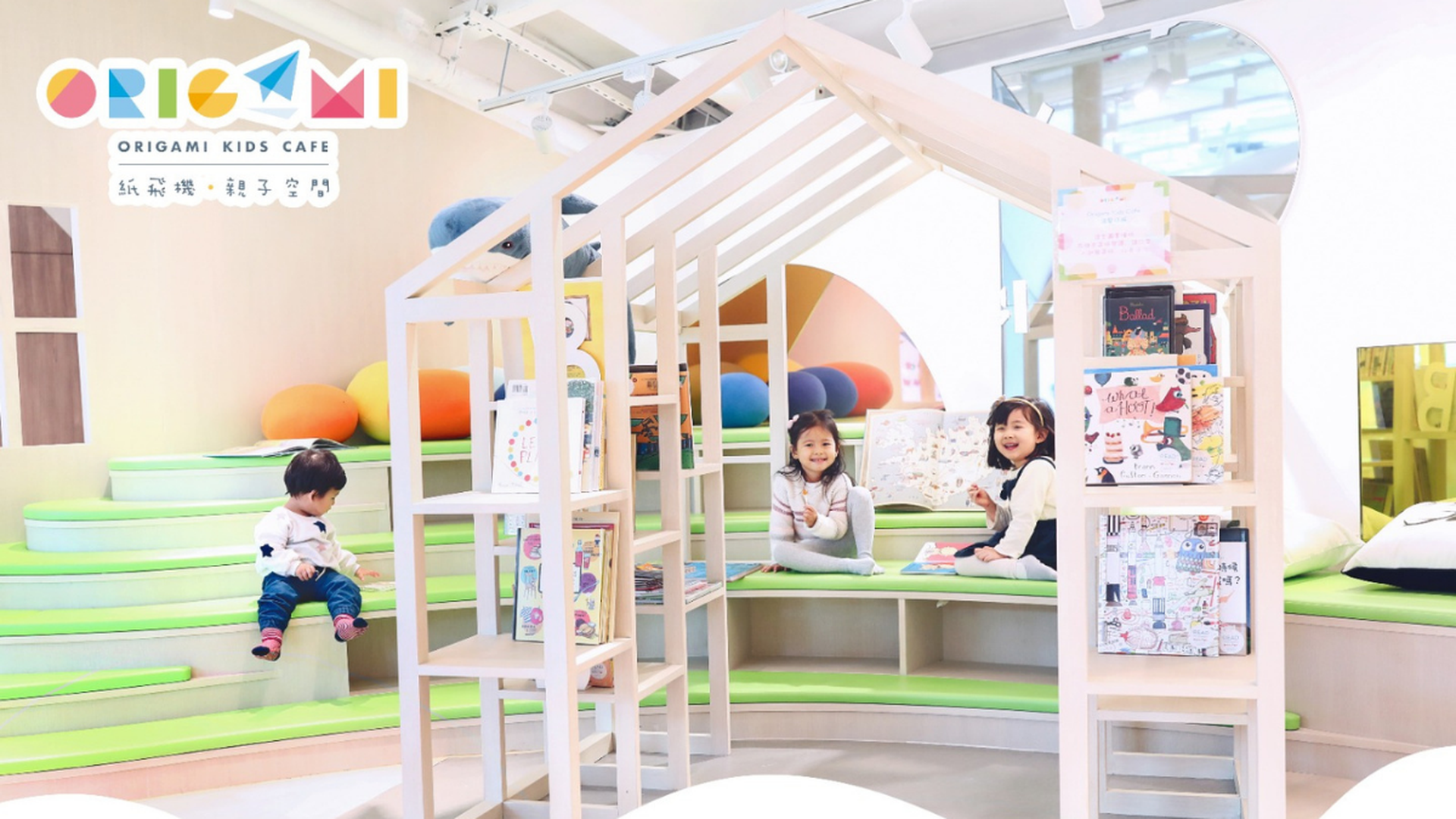 Origami Kids Cafe 紙飛機親子餐廳｜85折現金券