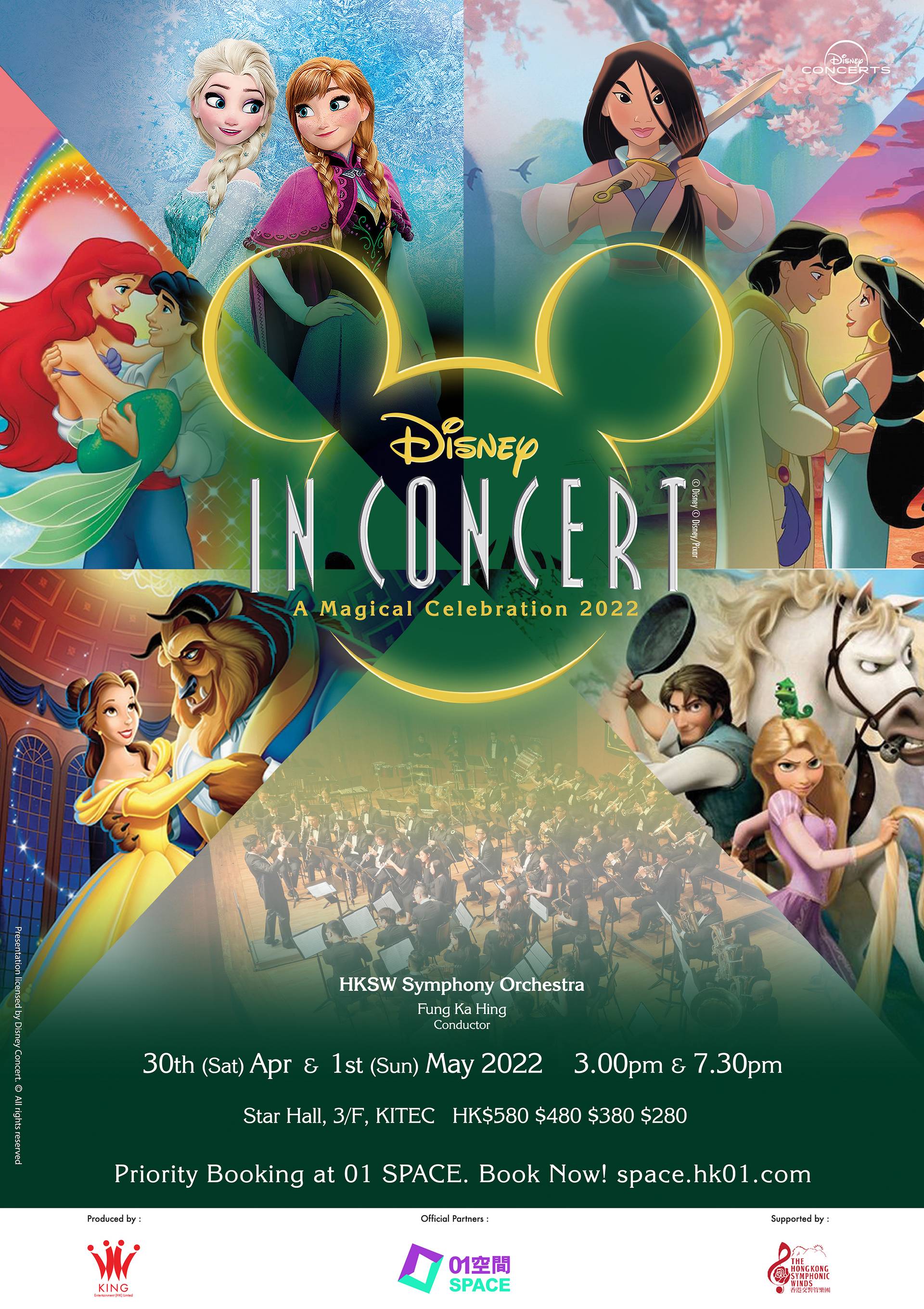 DISNEY IN CONCERT: A MAGICAL CELEBRATION 2022 交響音樂會 優先訂票（已全部售完，多謝支持!） 