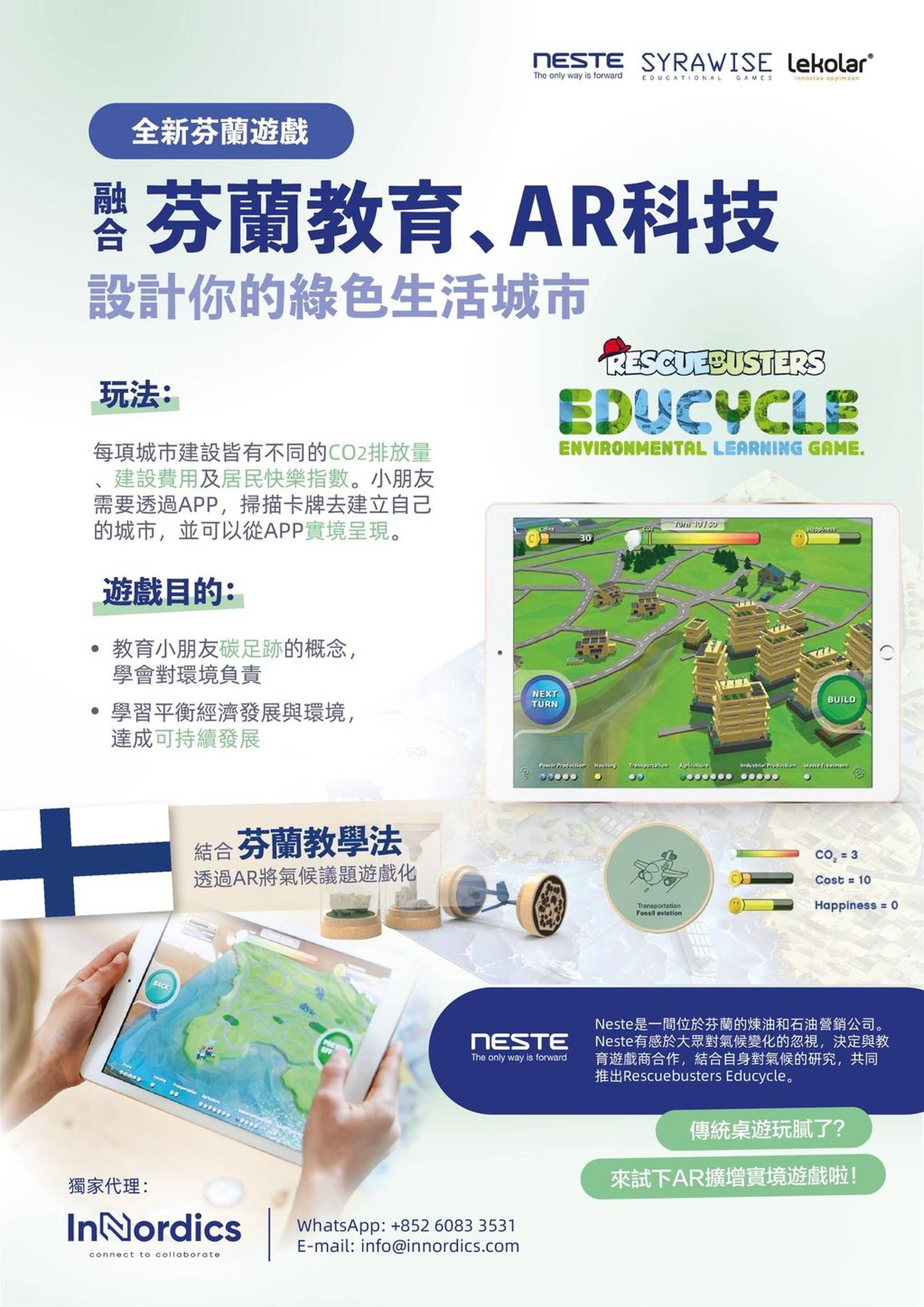 芬蘭教育配合AR科技：Rescuebuster EduCycle 設計綠色城市