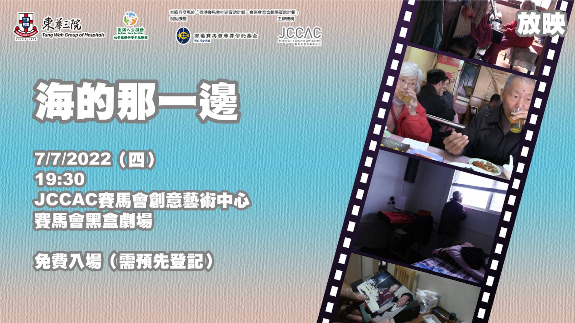 《海的那一邊》