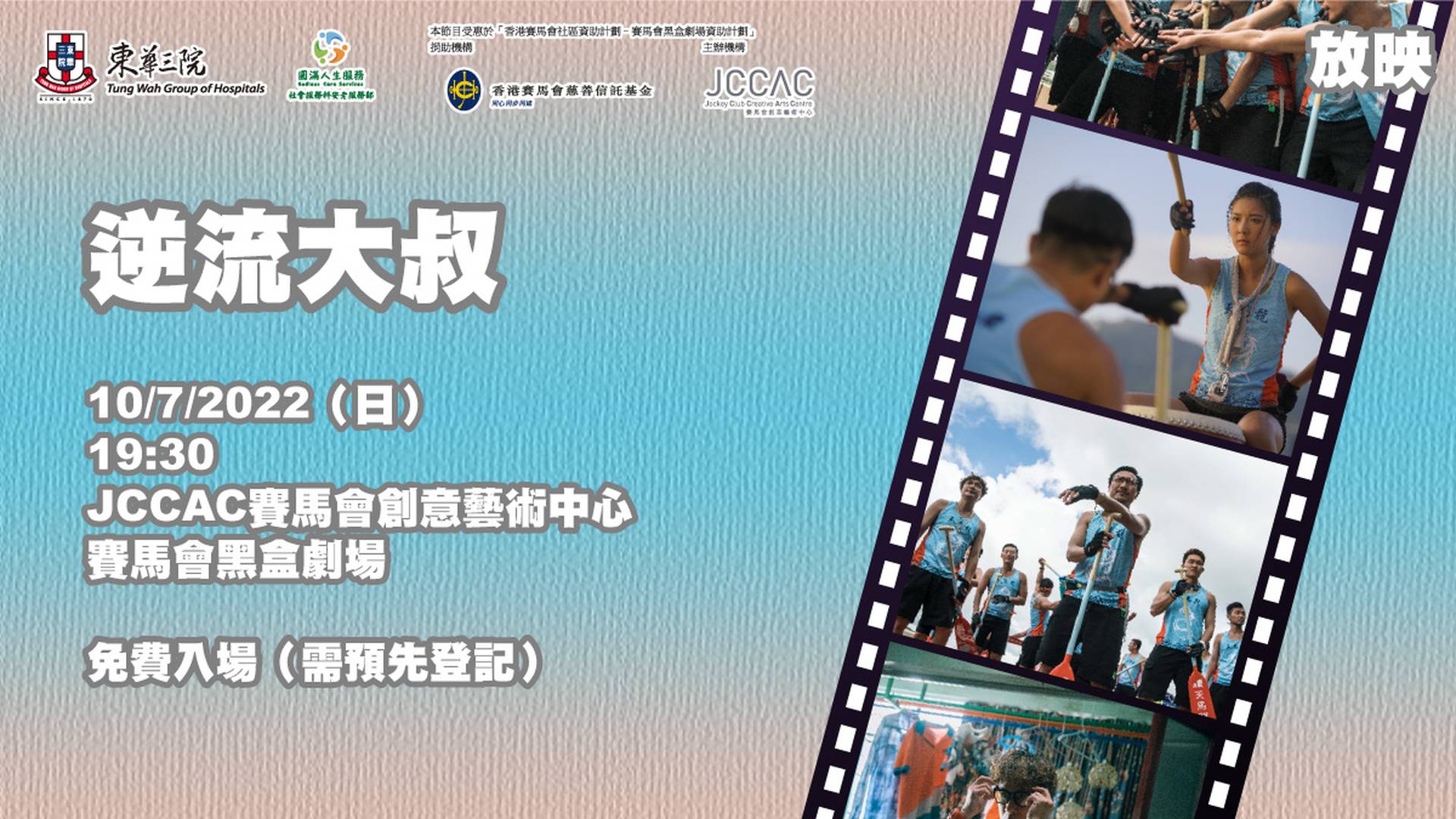 《逆流大叔》