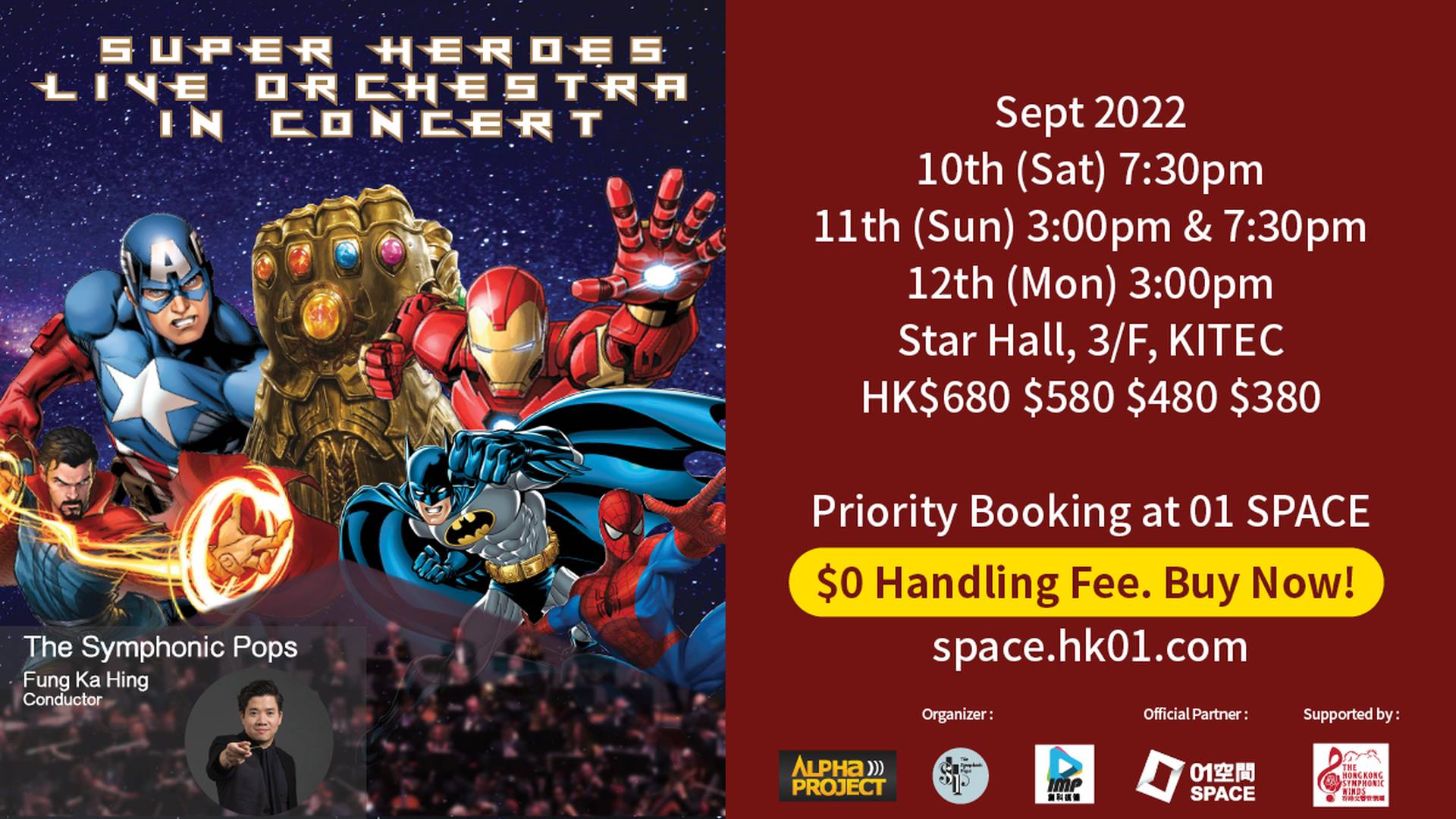 【活動取消】 Super Heroes Live Orchestra In Concert 超級英雄音樂會 優先訂票 (免手續費）