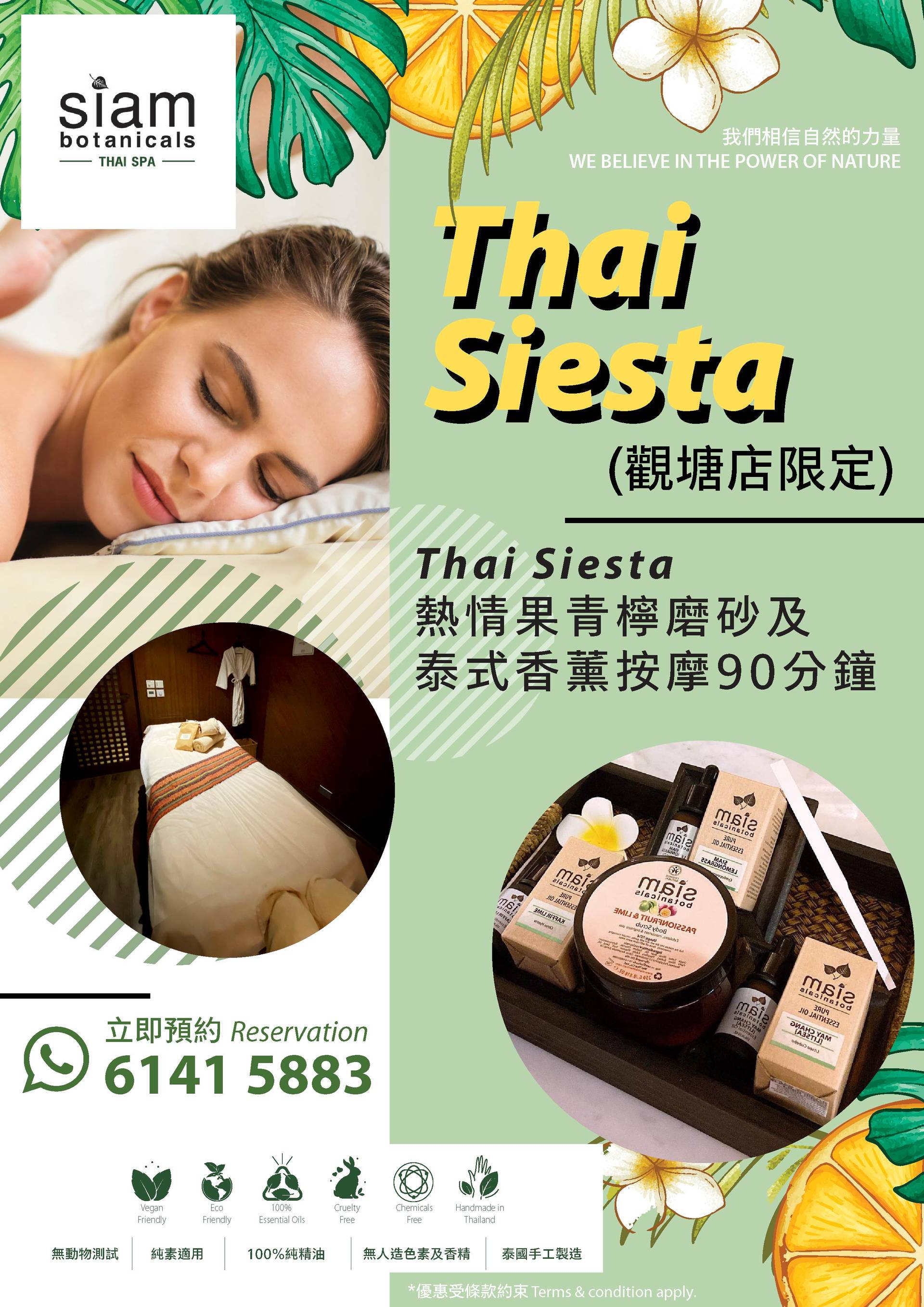 [ 01空間 Spa 優惠 ] Thai Siesta 熱情果青檸磨砂及泰式香薰按摩90分鐘｜Siam Botanicals (觀塘)（需3天前預約）
