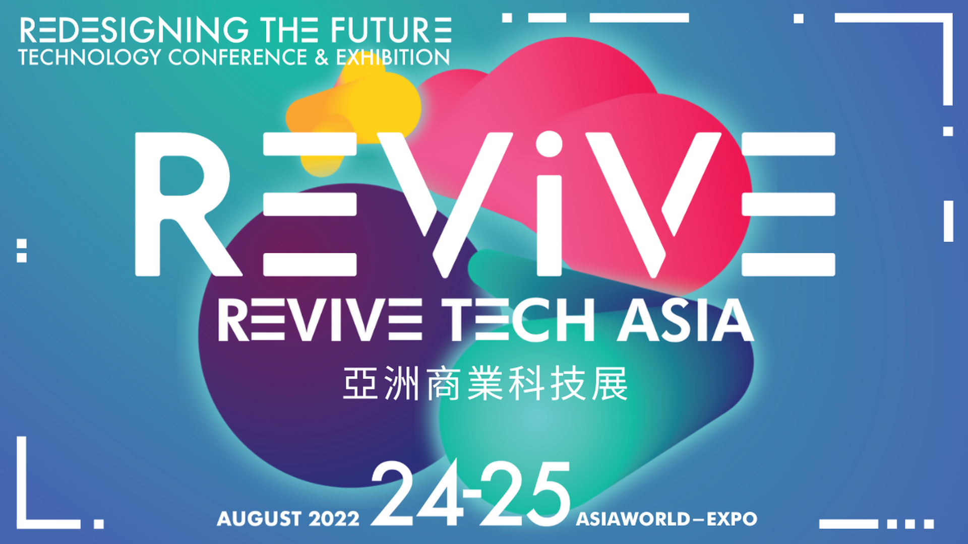Revive Tech Asia 2022 亞洲商業科技展