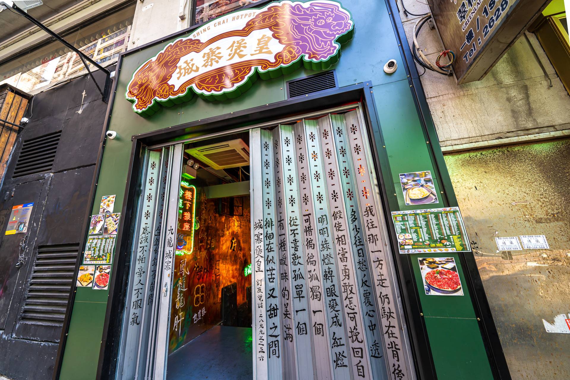 城寨煲皇