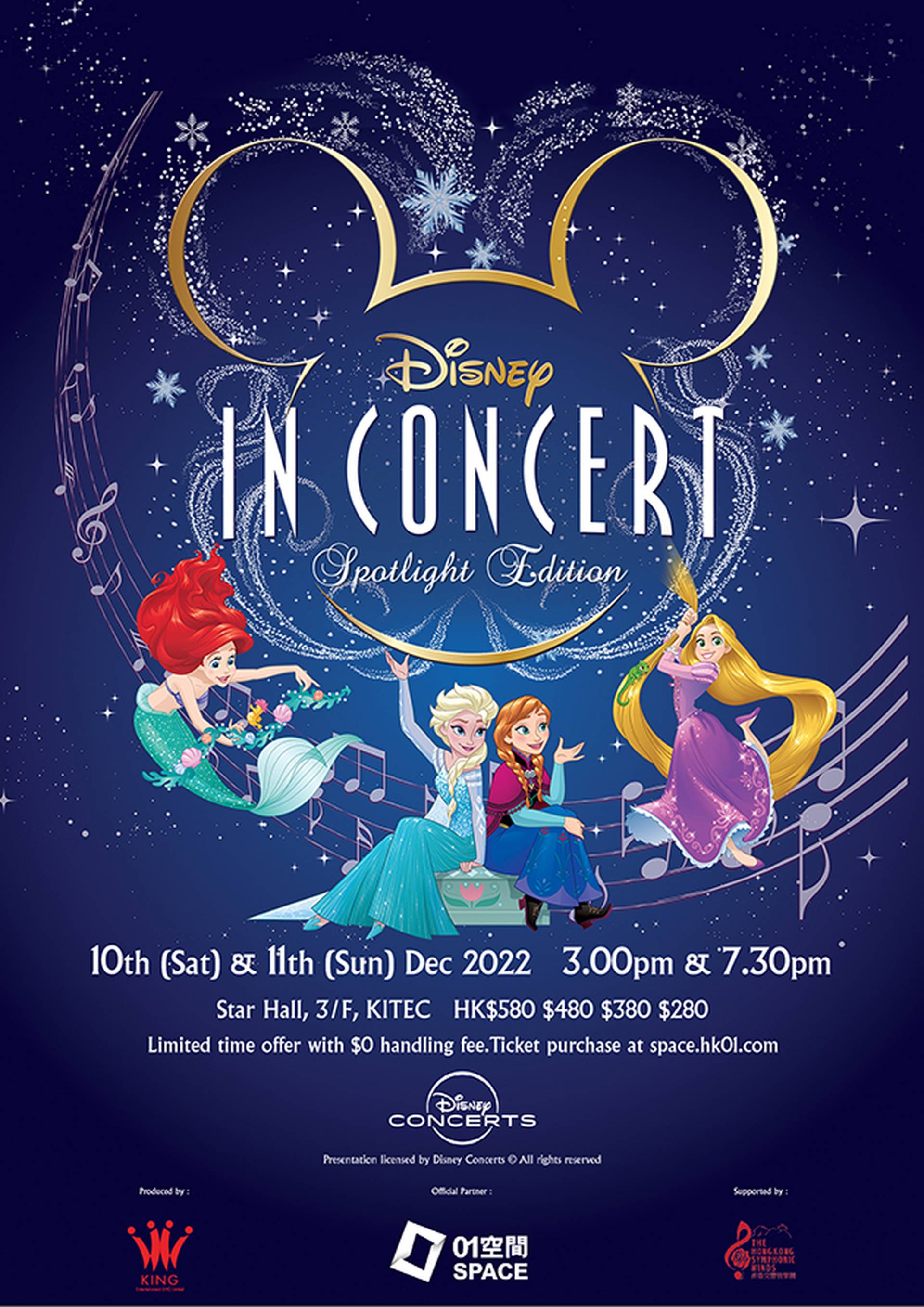 DISNEY IN CONCERT Spotlight Edition 迪士尼音樂會門票 香港站 (已售罄)  