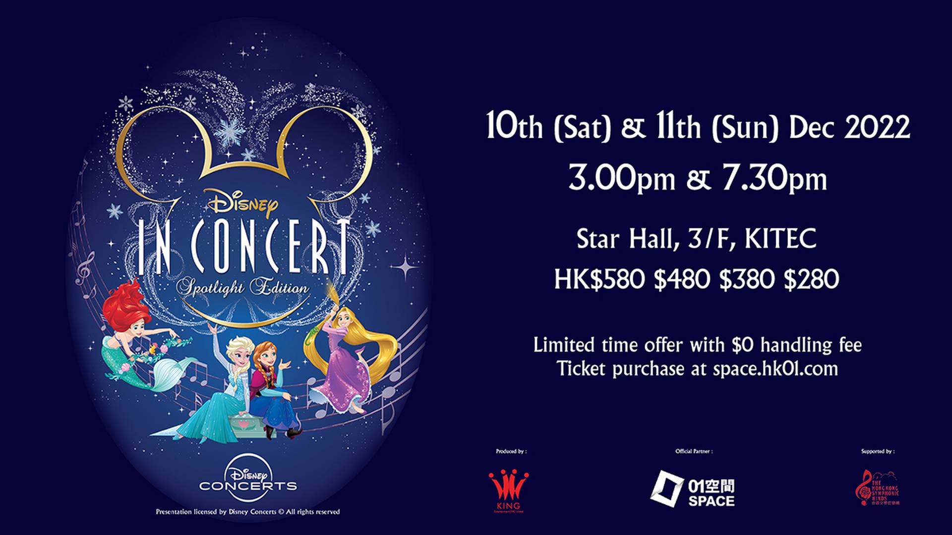 DISNEY IN CONCERT Spotlight Edition 迪士尼音樂會門票 香港站 (已售罄)  